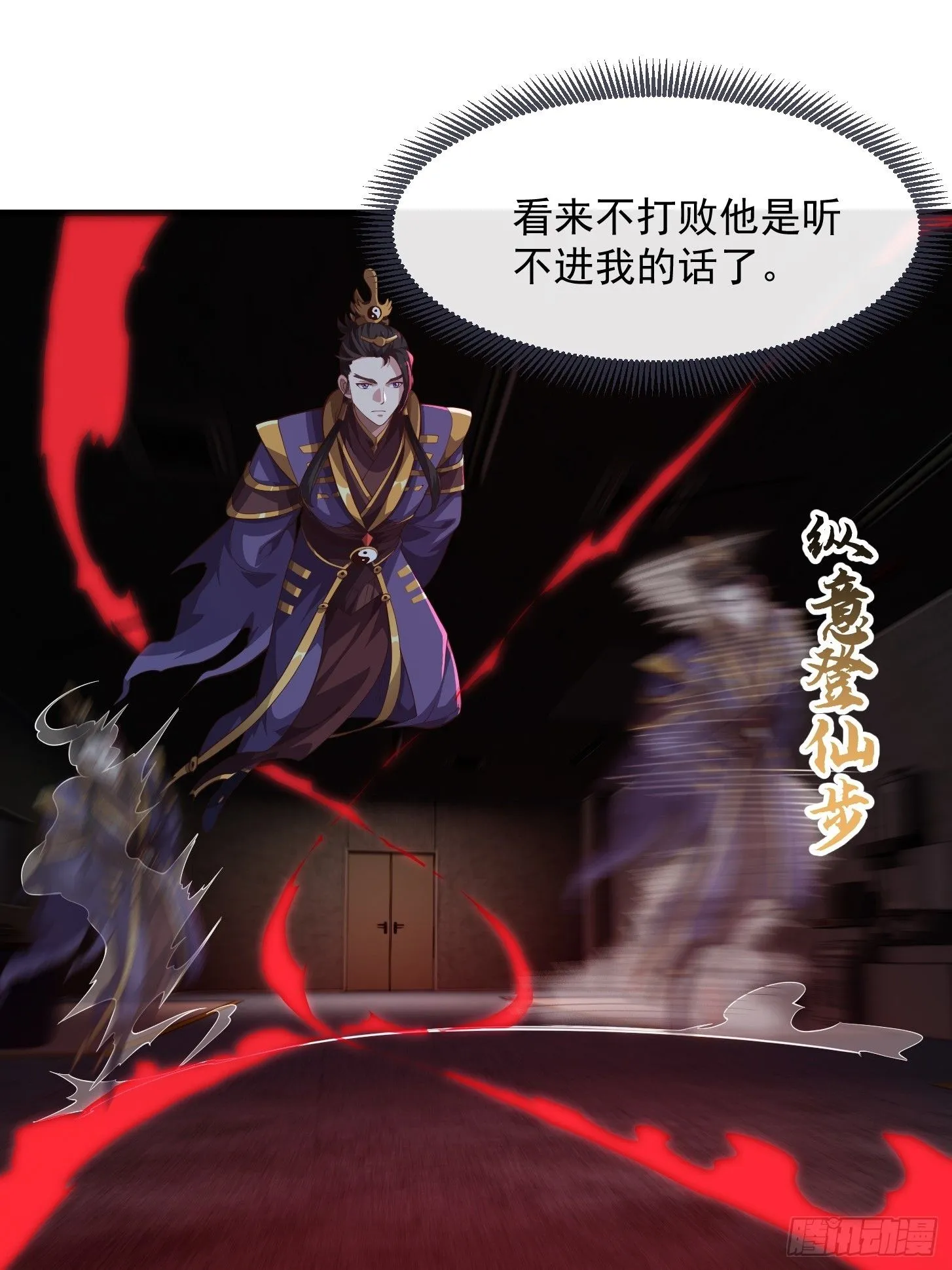 044 天师的实力总让人放心8