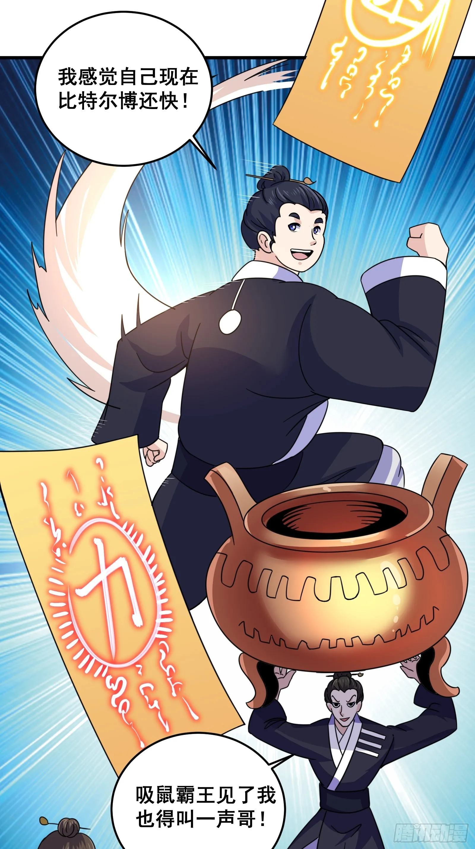 007 天师符纸真得劲儿！5