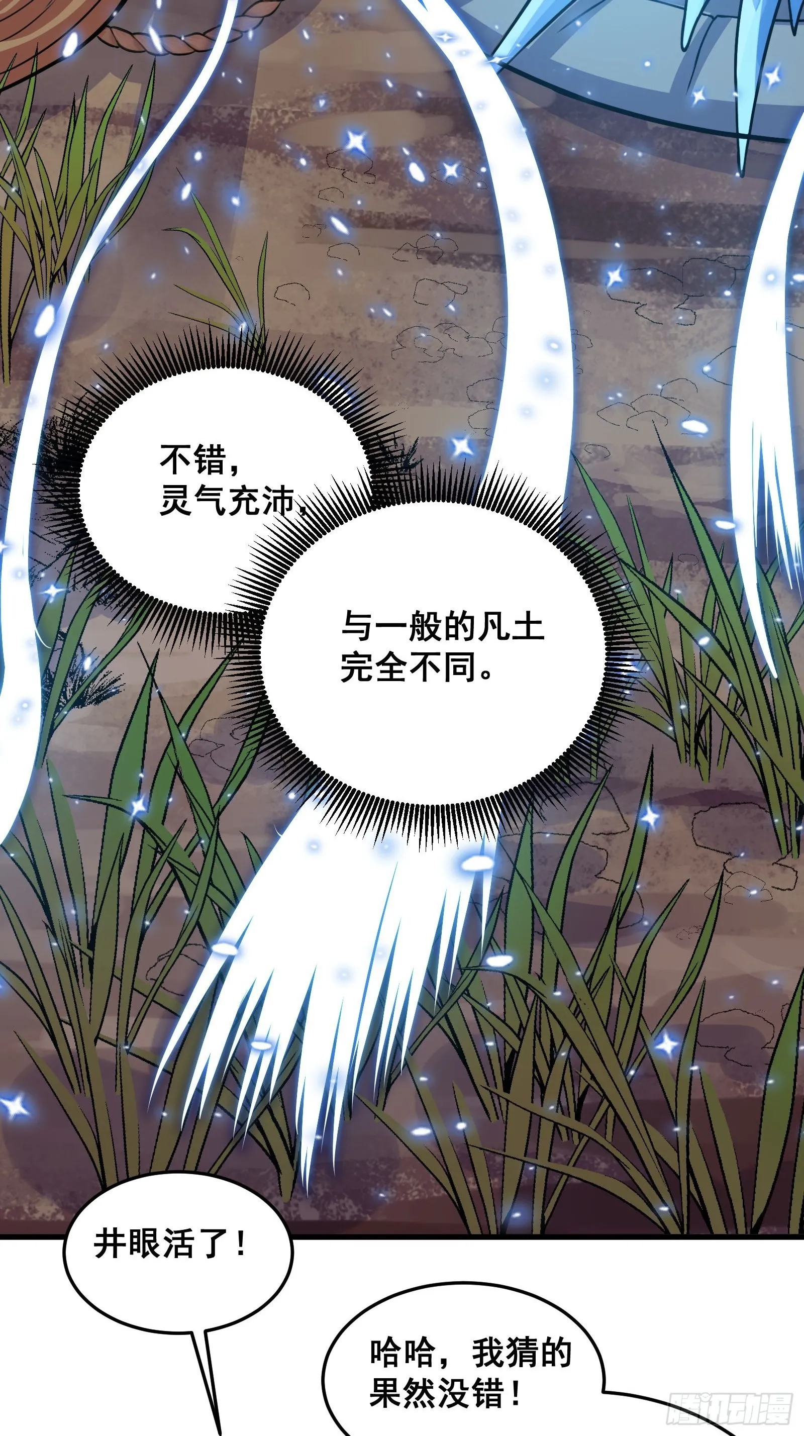 012 天师要被调查了13