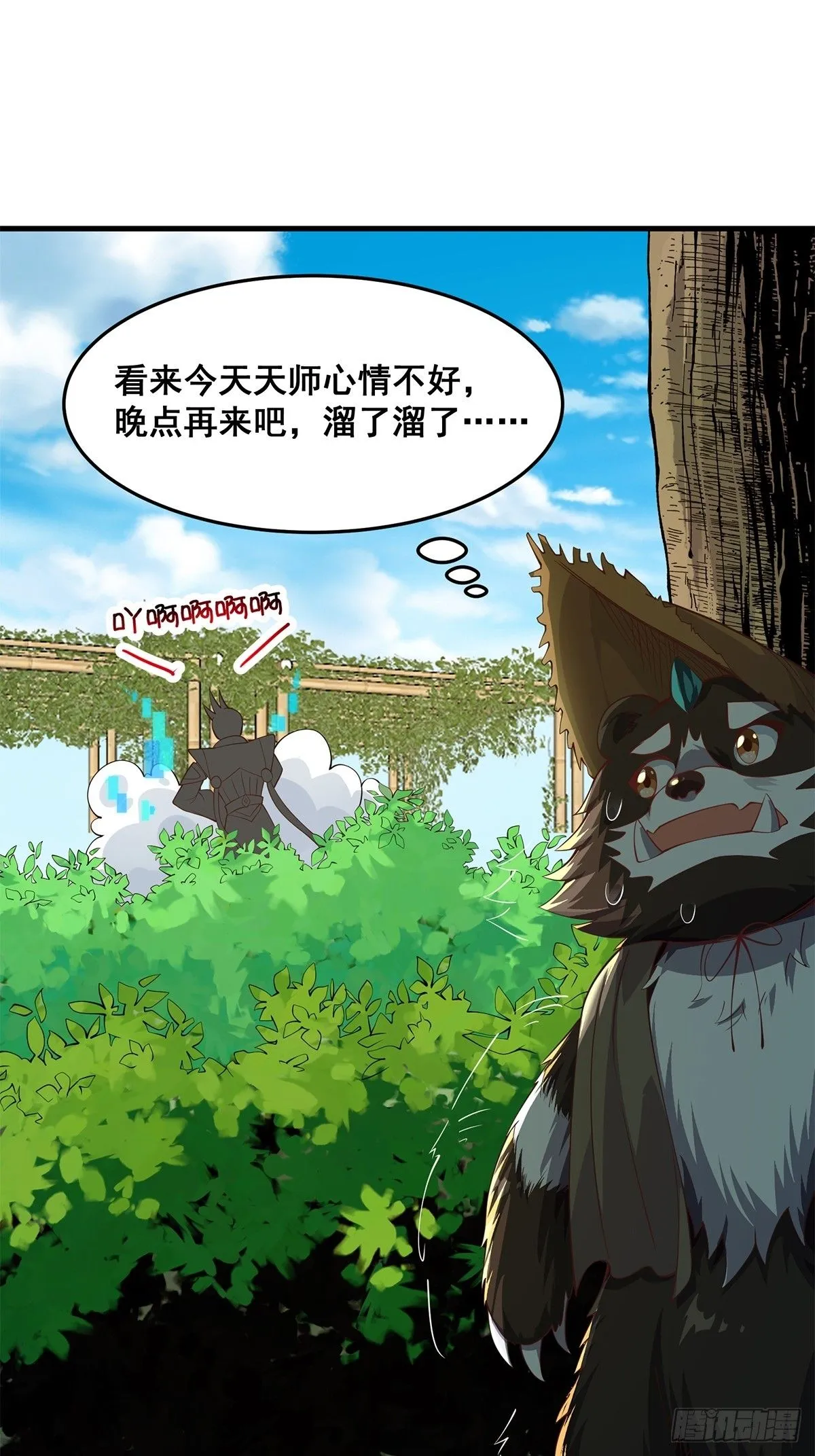 031 系统的具象化21