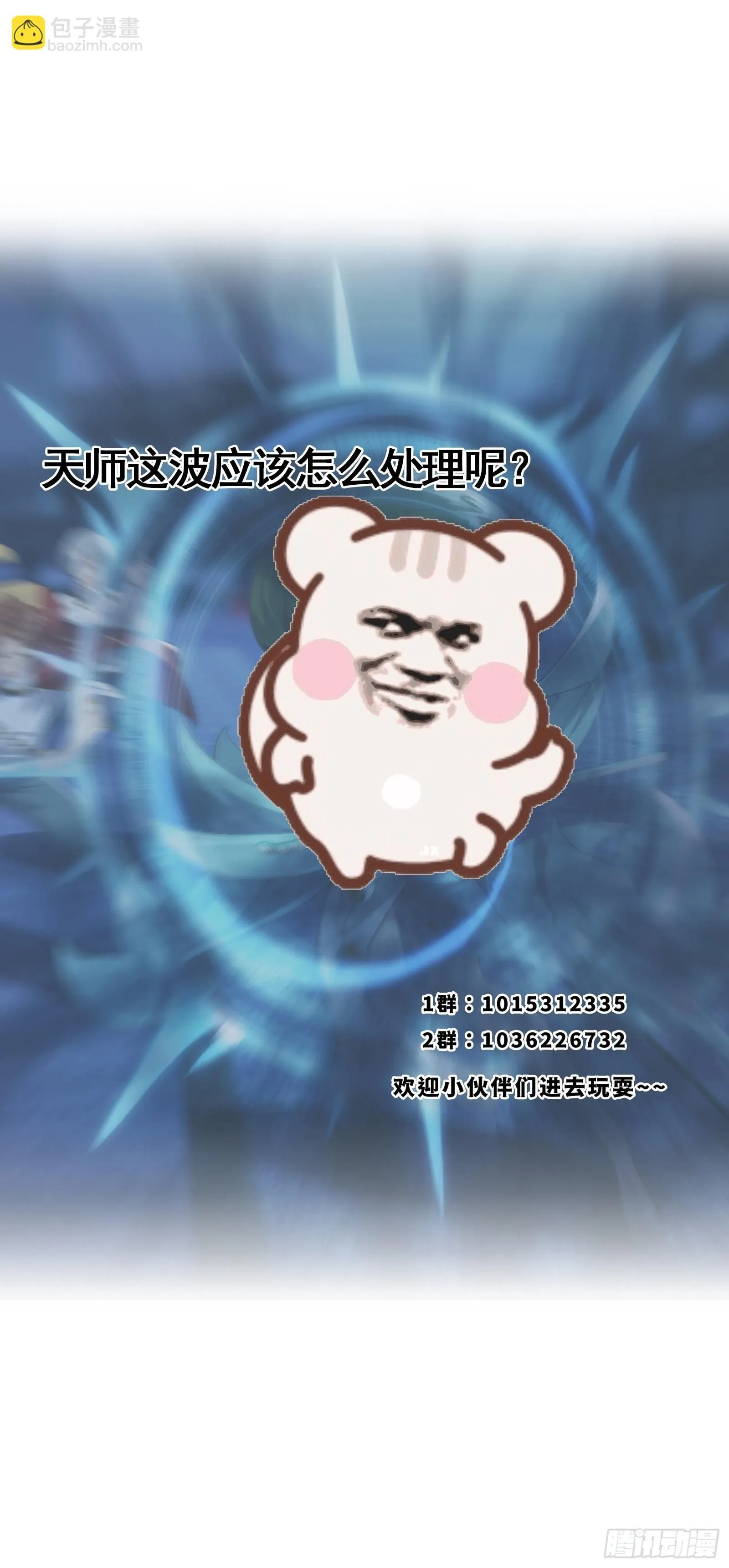 036 红色的警报！39