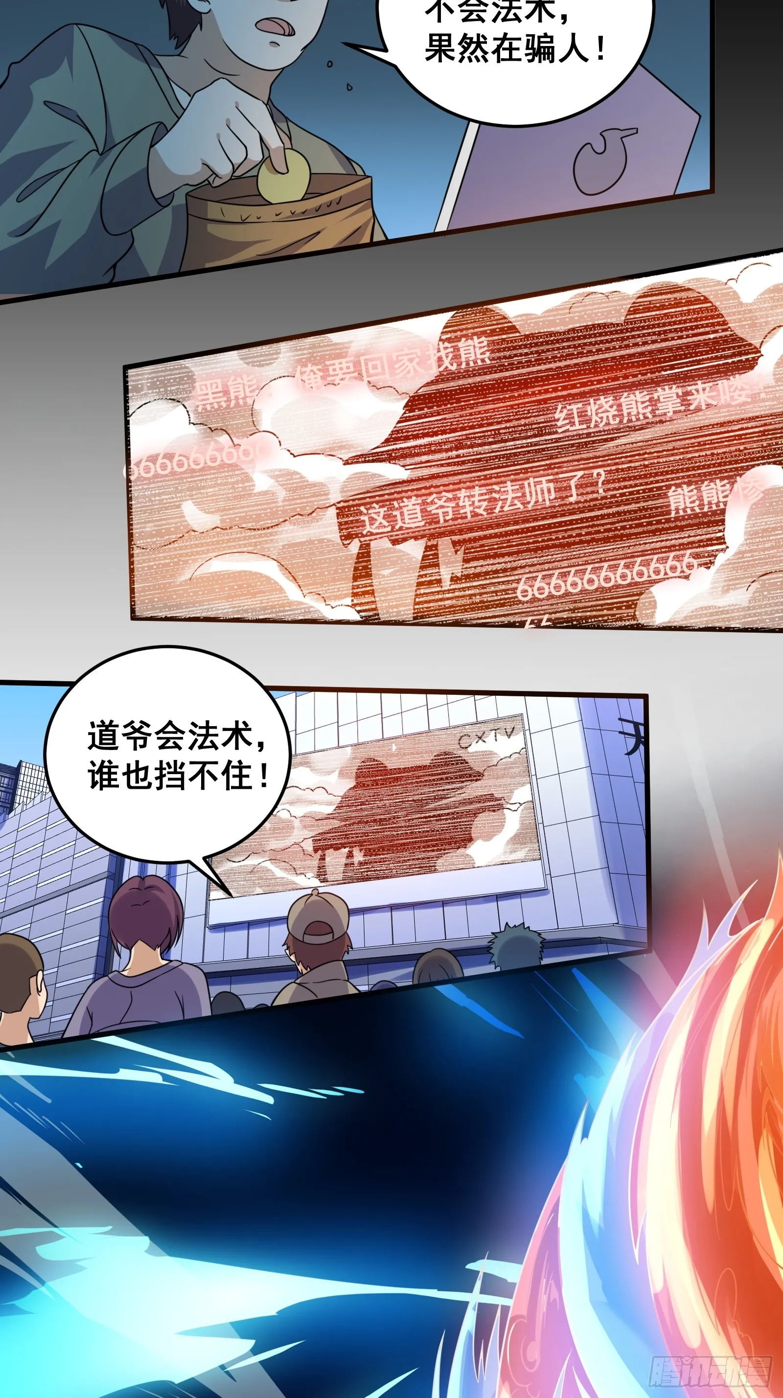 008 恐怖的大熊27