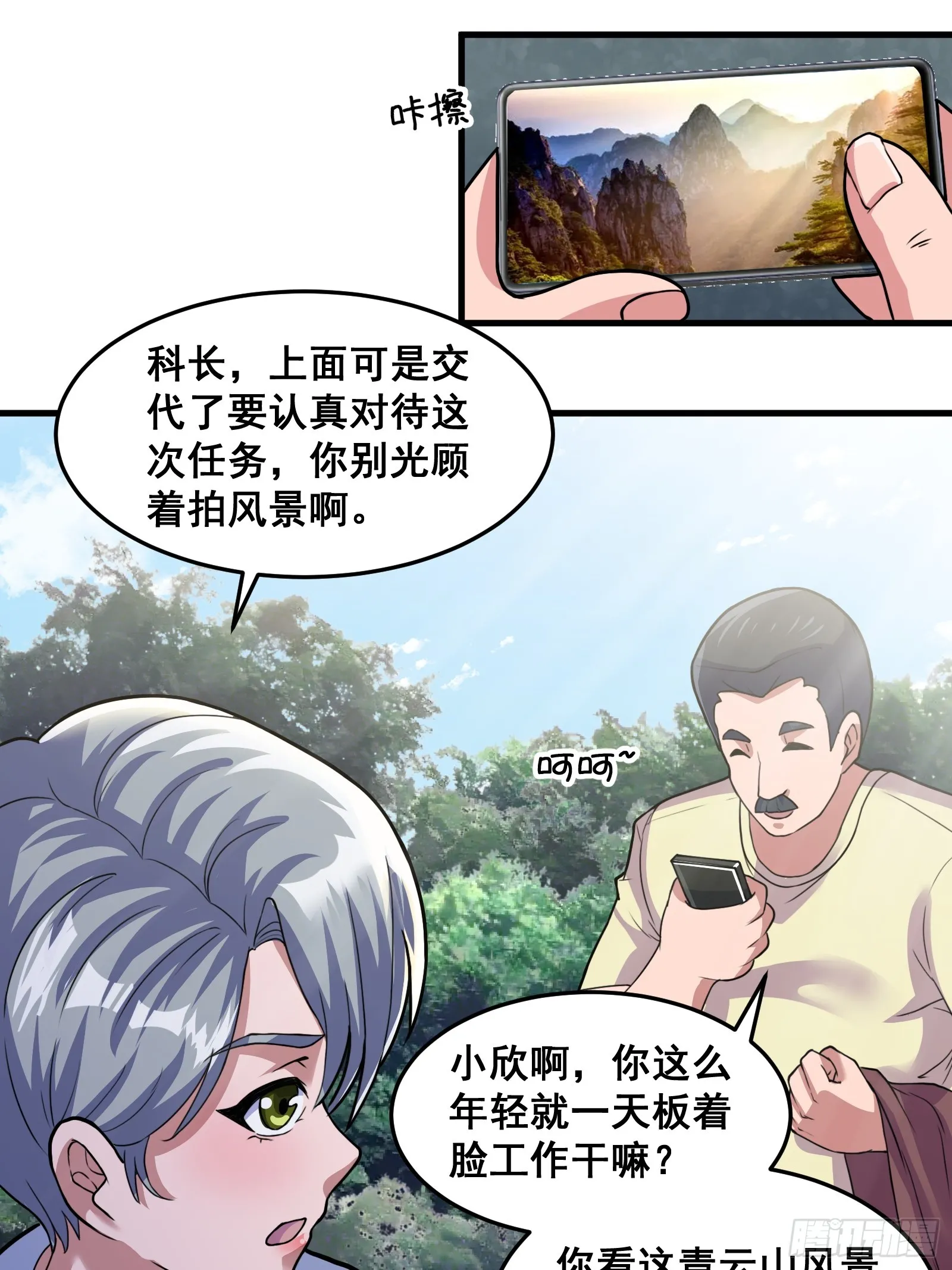012 天师要被调查了19