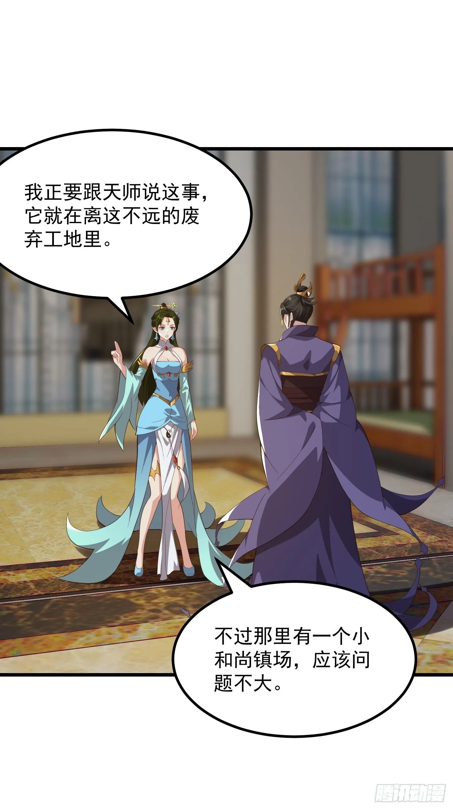 039 不对恶人客气！23