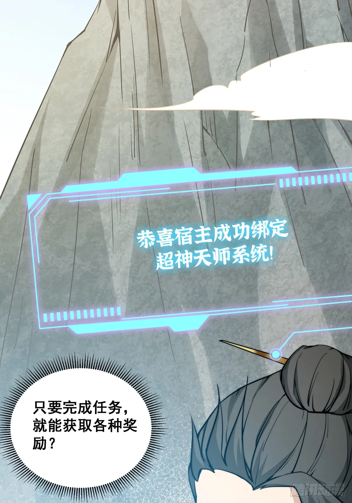 002 冒牌的紫袍天师！12