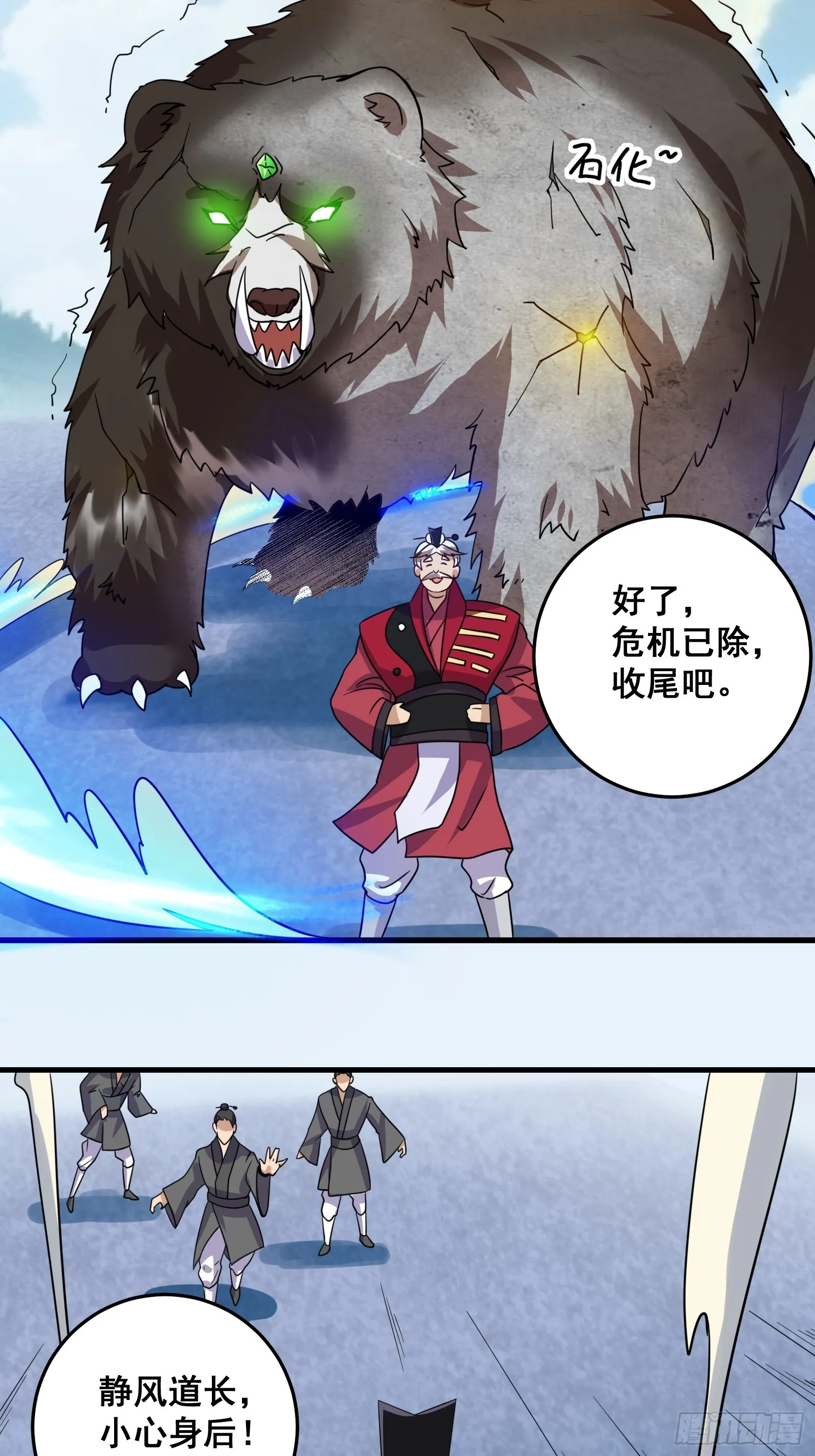 008 恐怖的大熊14