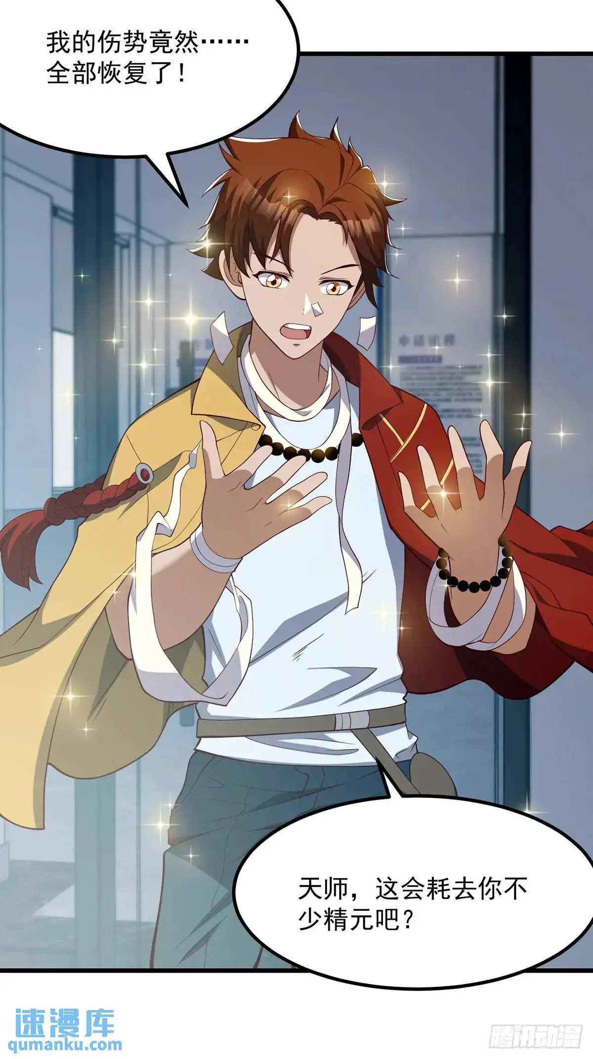 047 天师府的新客人们22
