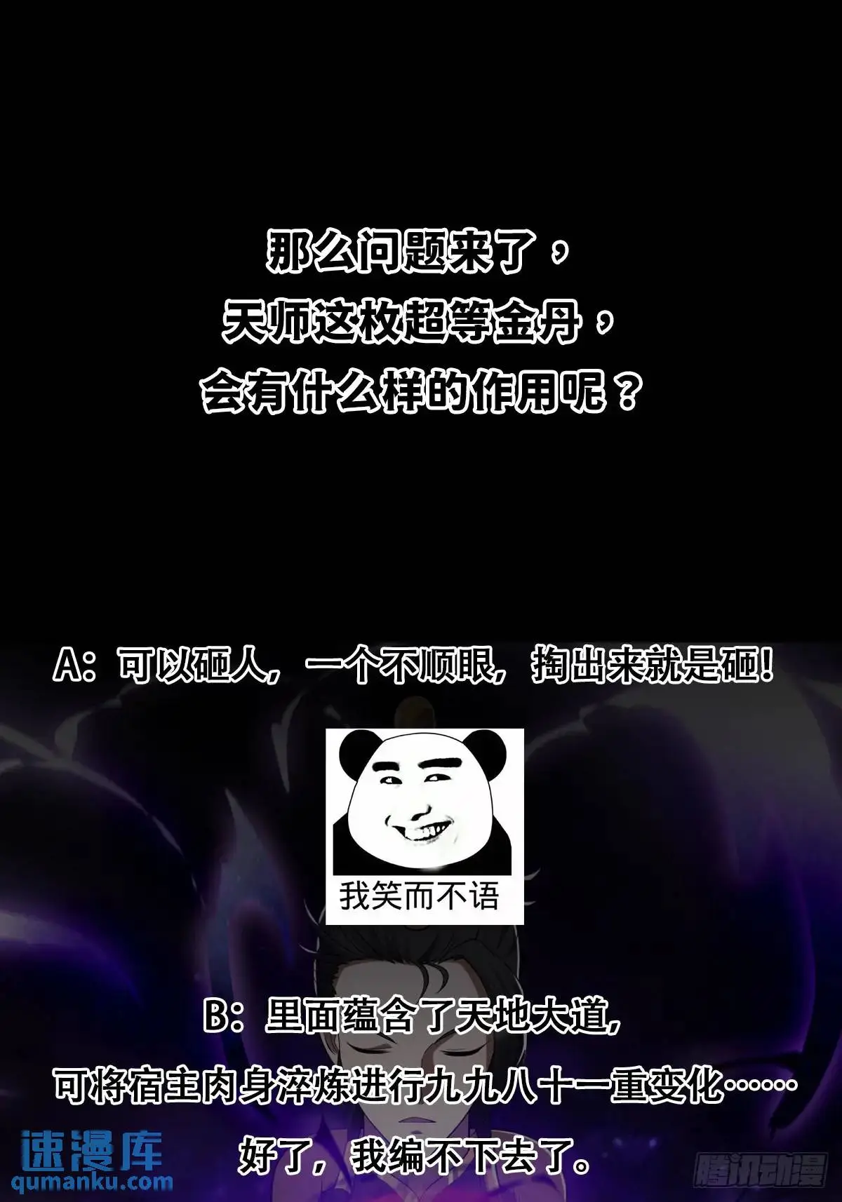 049 超大的金丹43