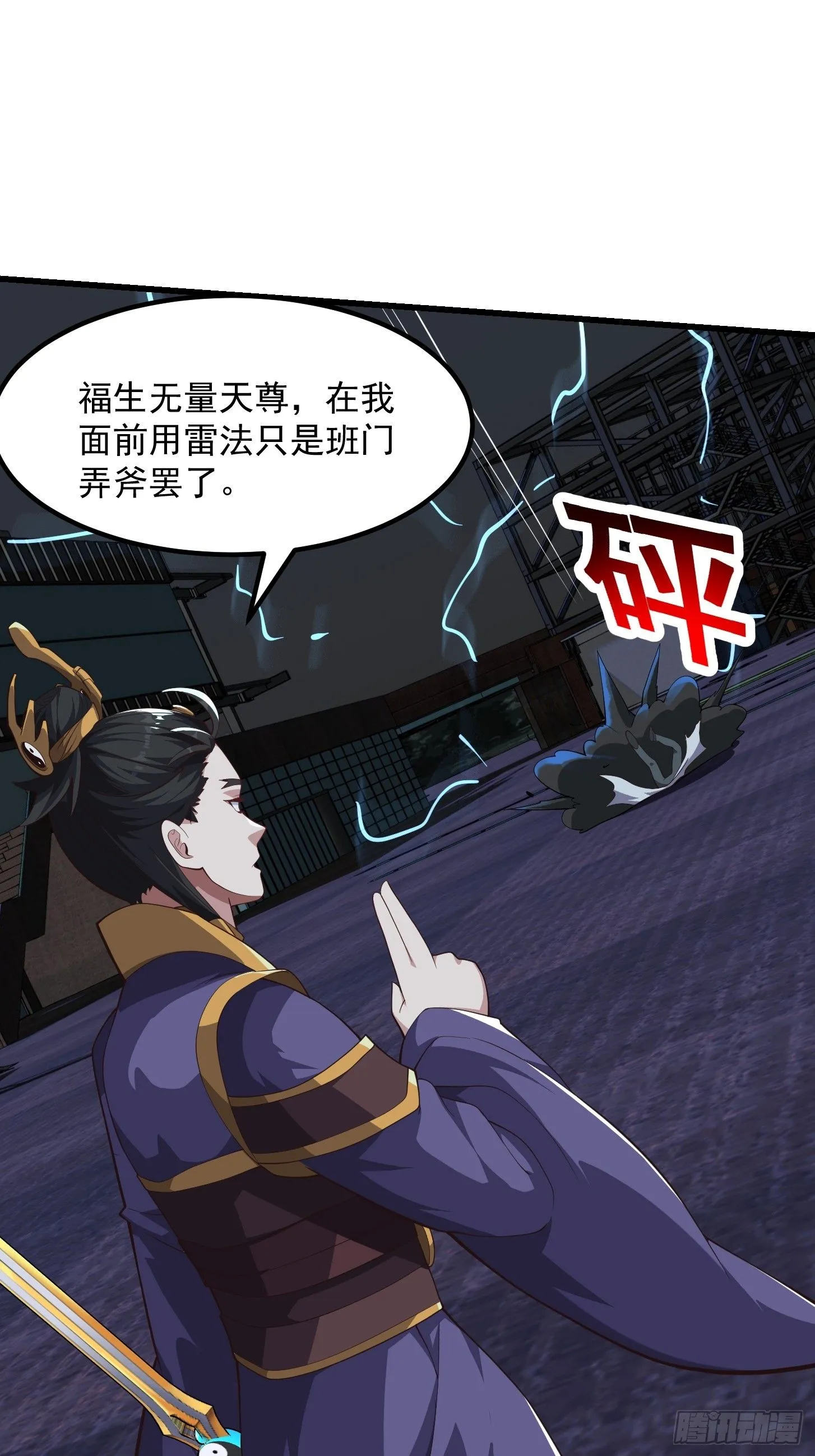 044 天师的实力总让人放心37