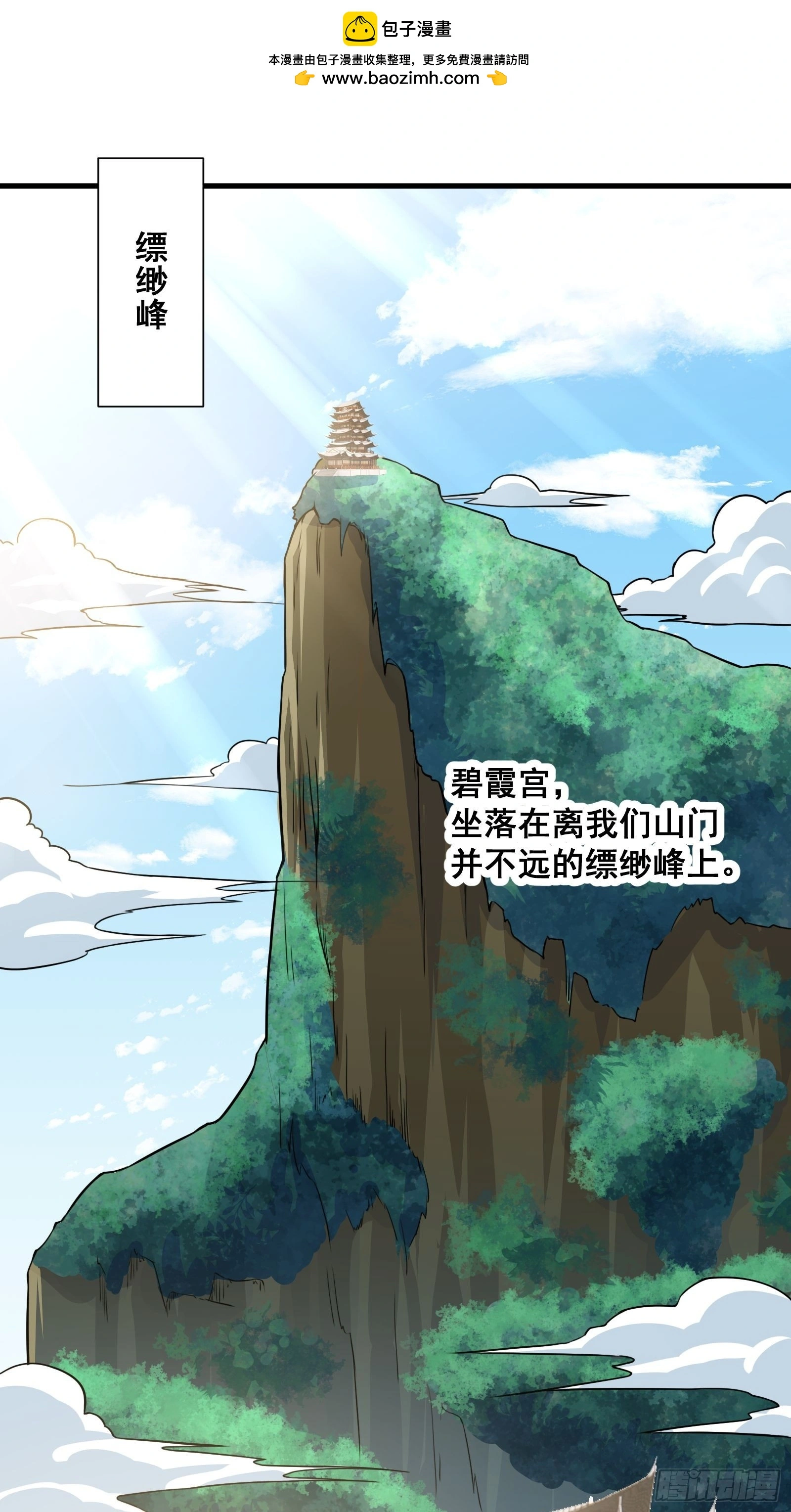 026 青云山扛把子1