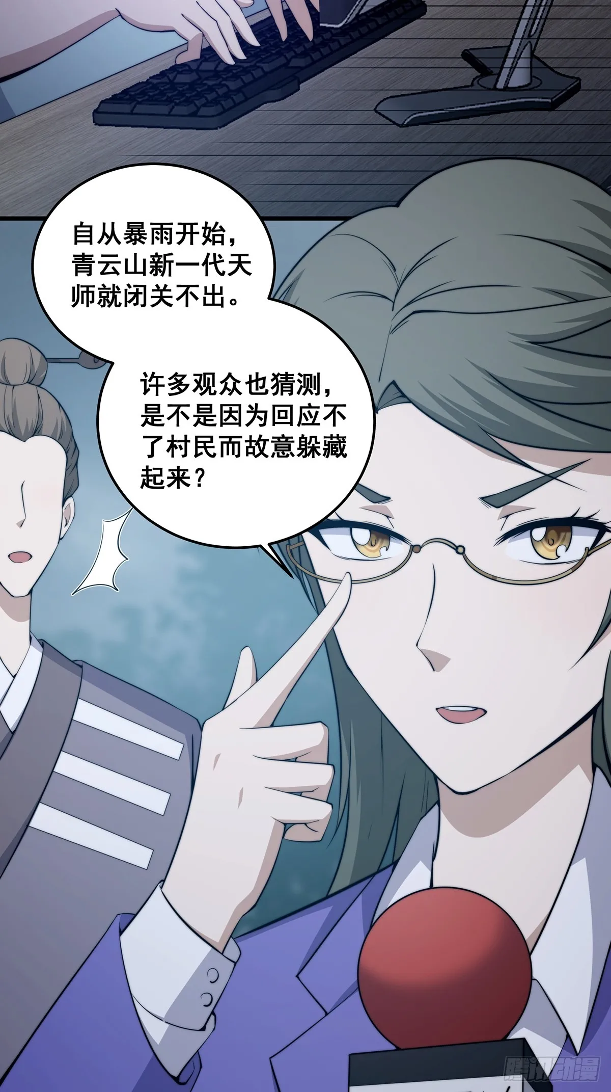 002 冒牌的紫袍天师！30
