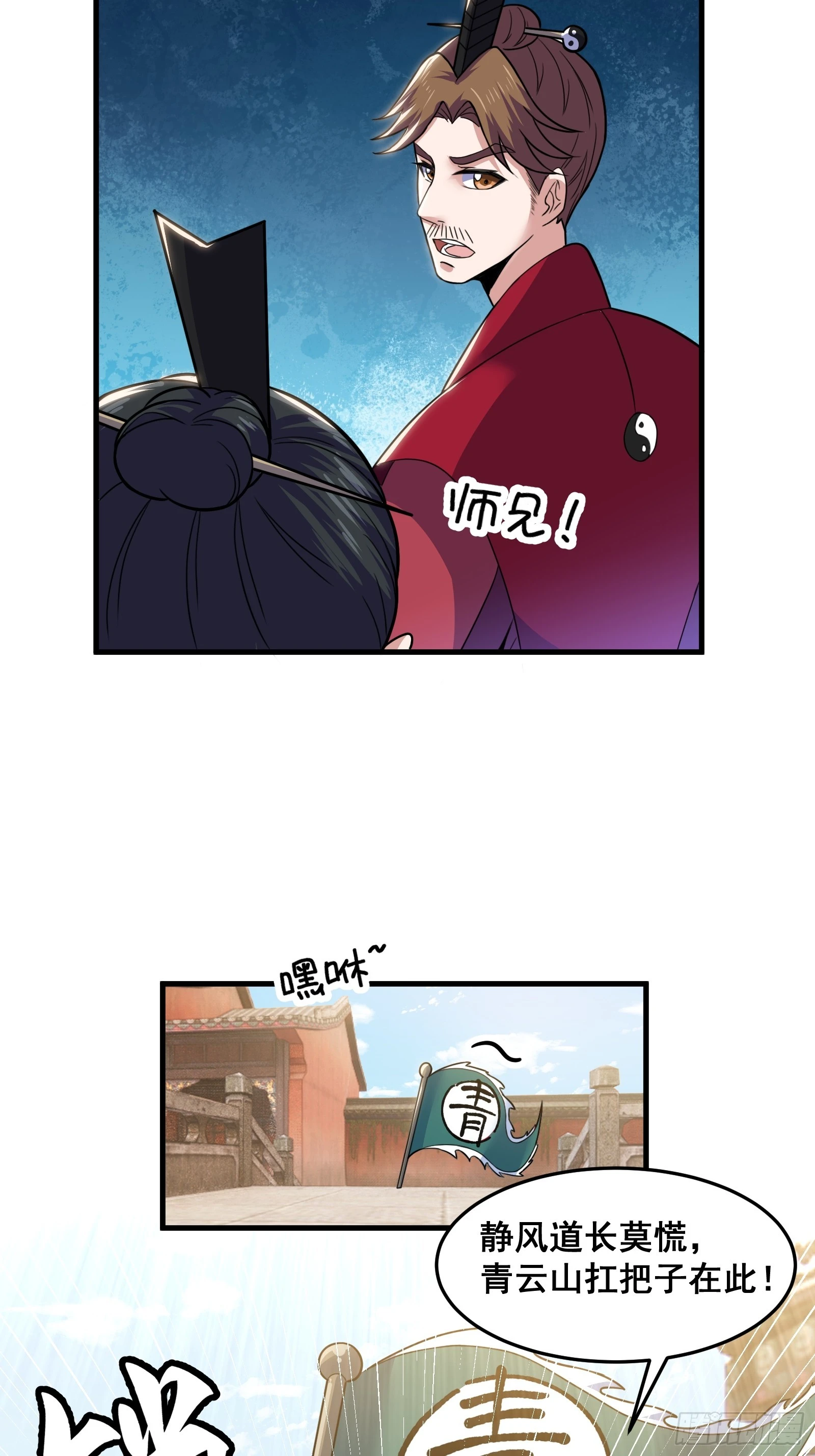 026 青云山扛把子22
