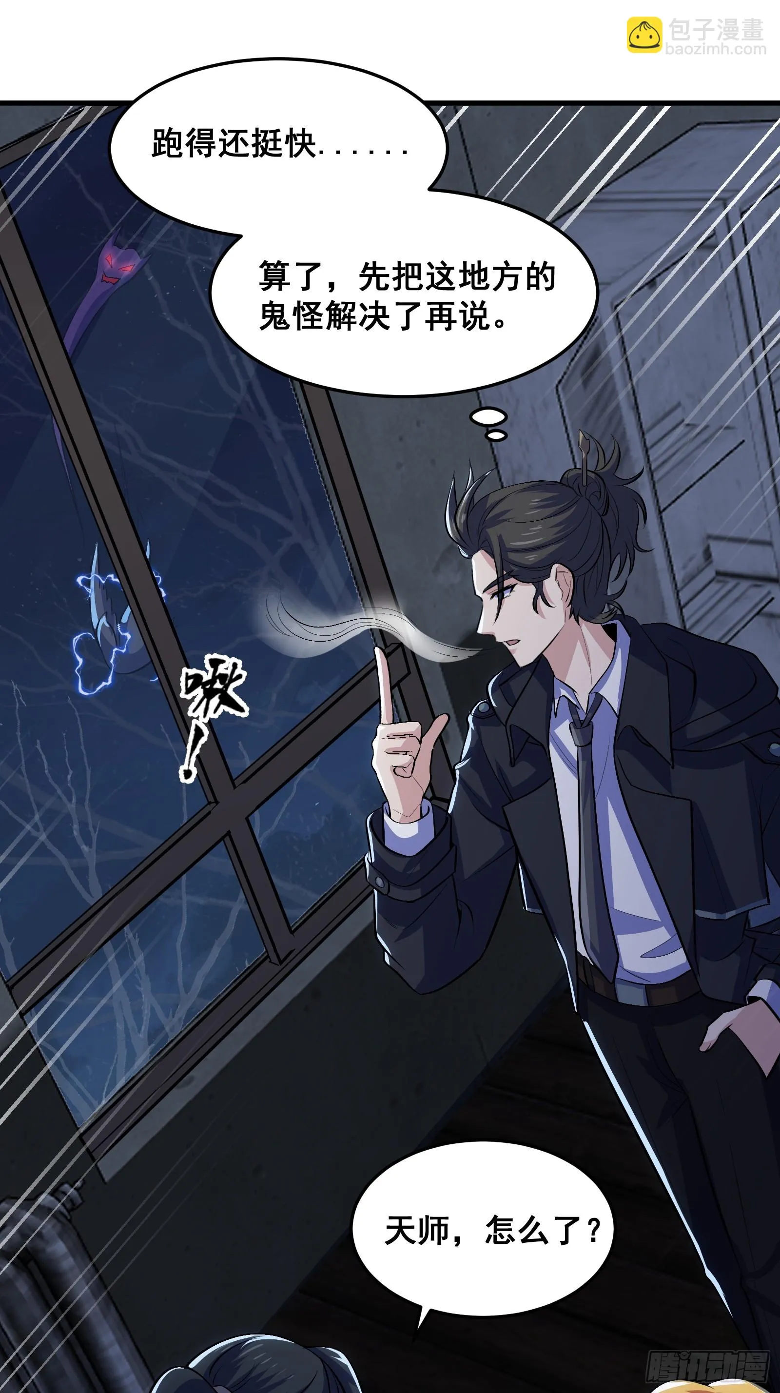 015 以道破邪法42
