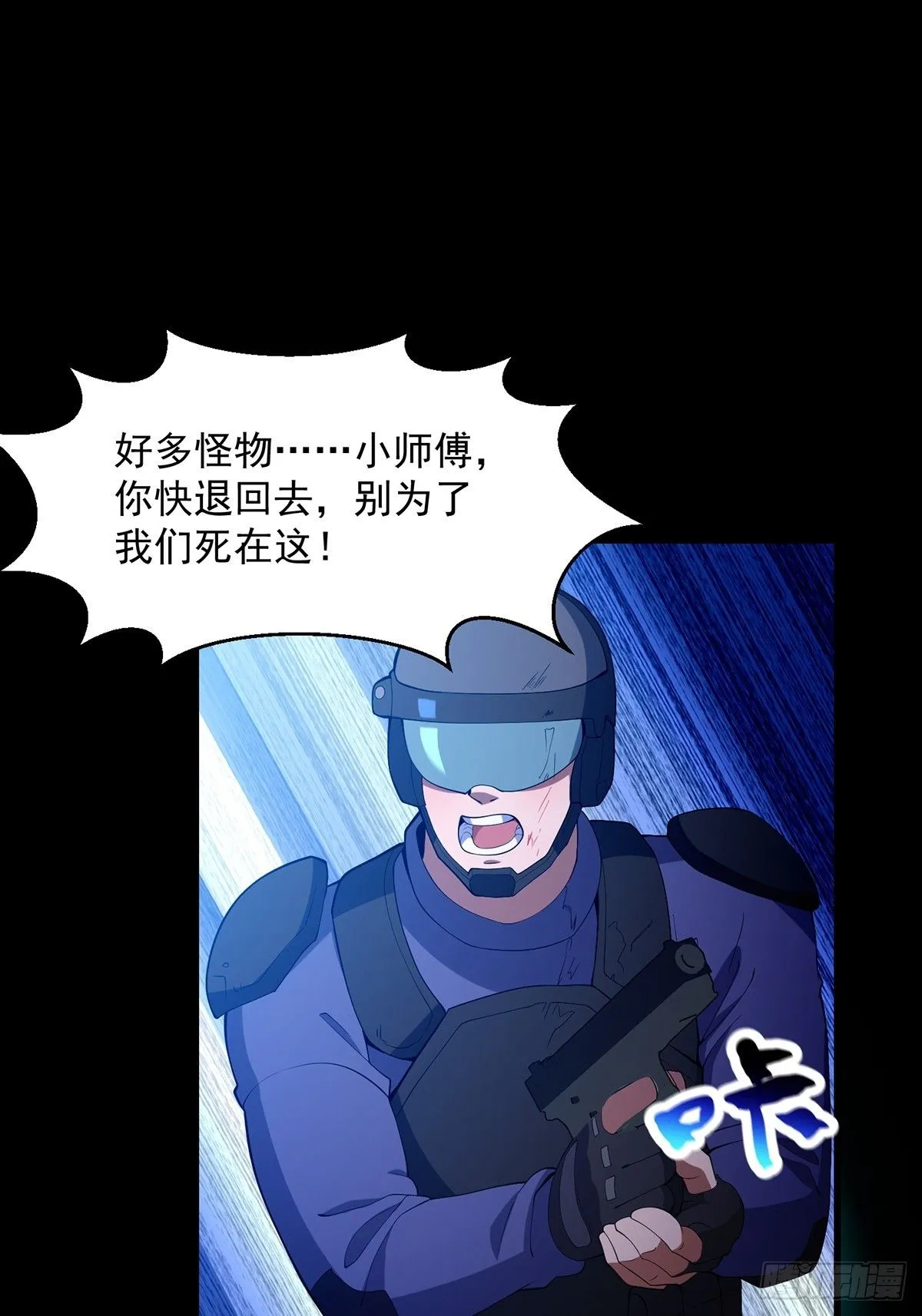 035 小佛爷的实力29