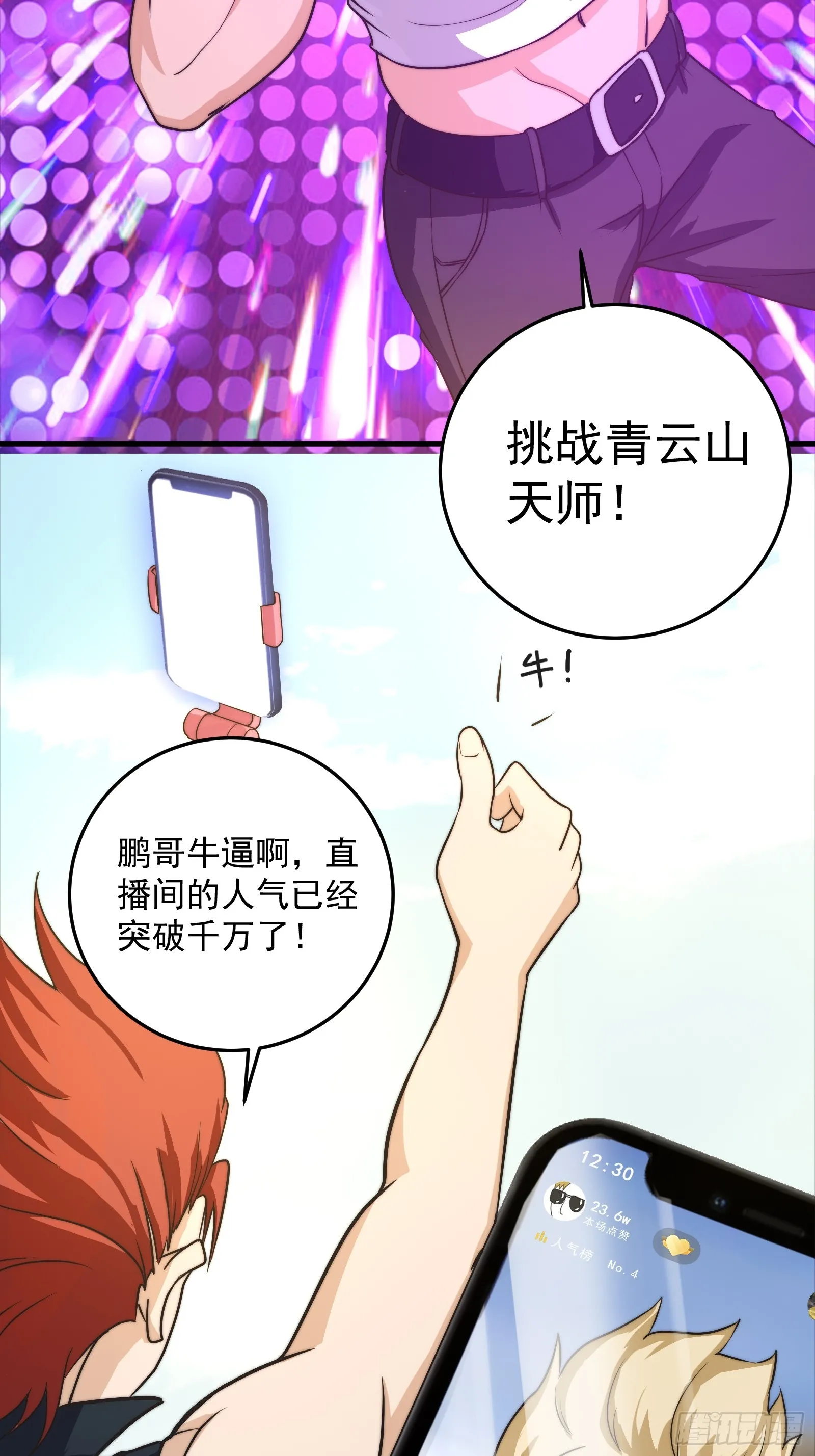 001 我真的只会雷法。3