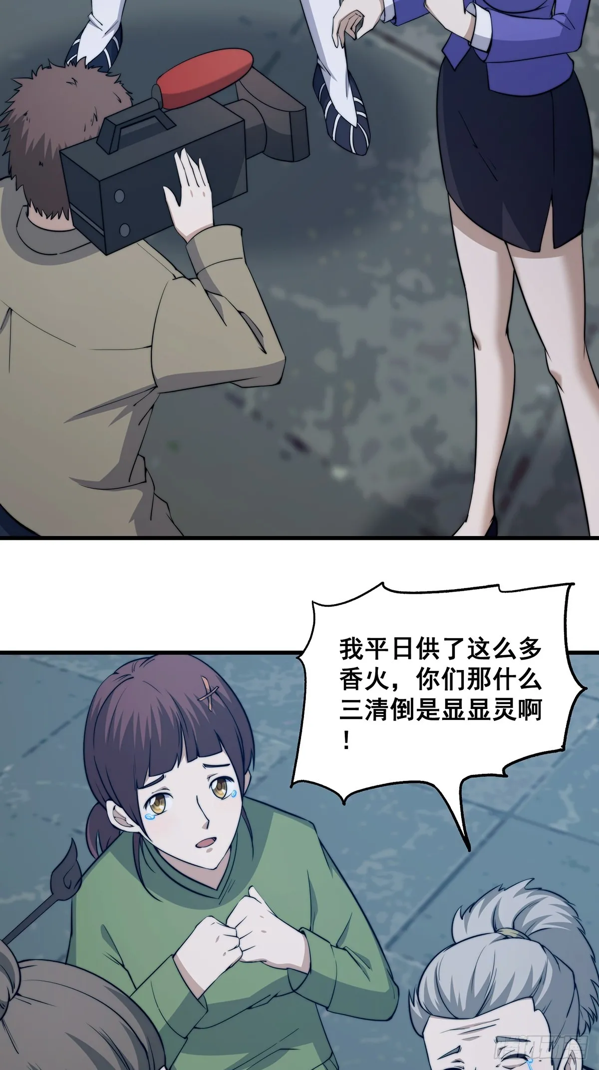 002 冒牌的紫袍天师！32