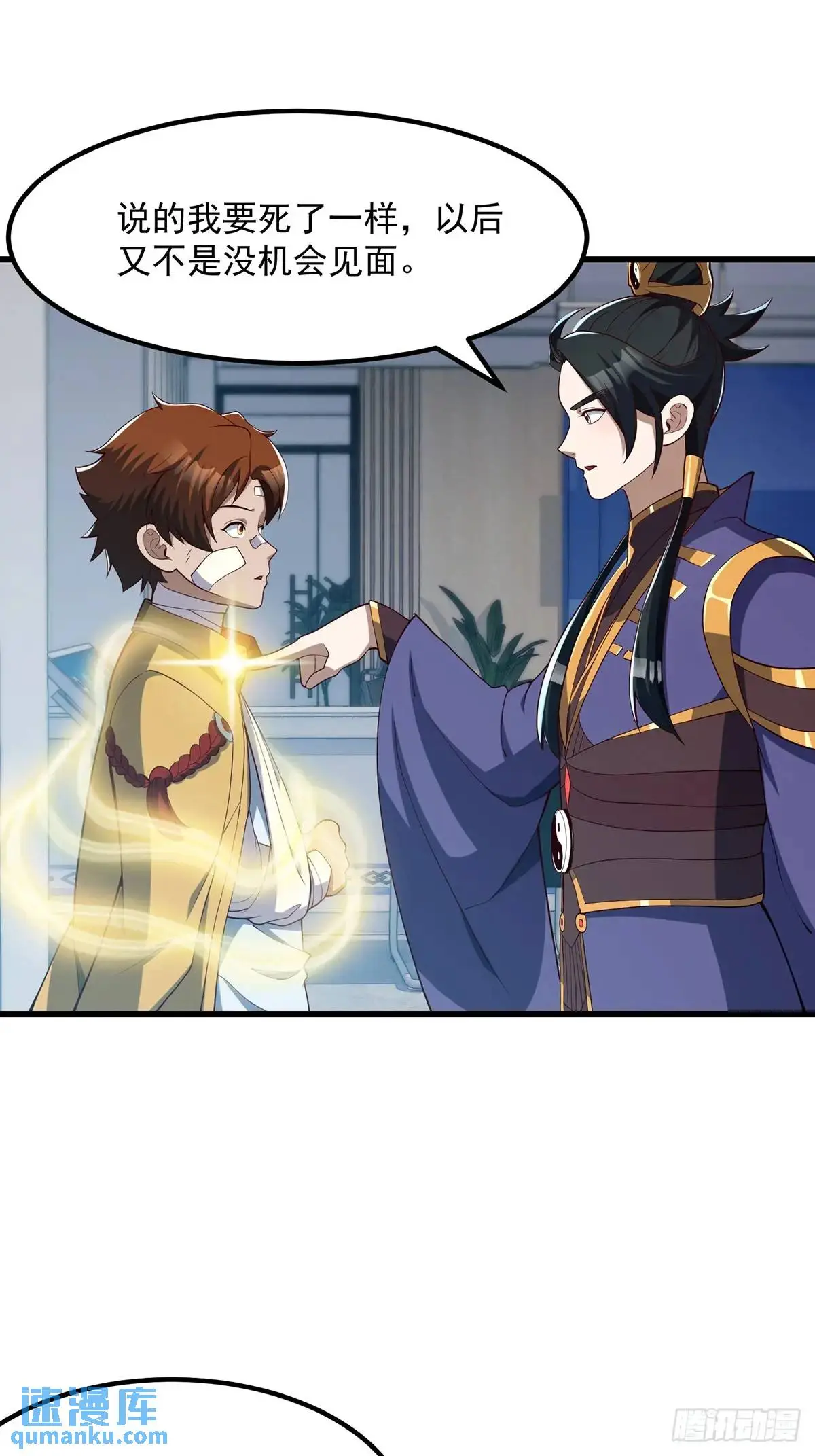 047 天师府的新客人们21