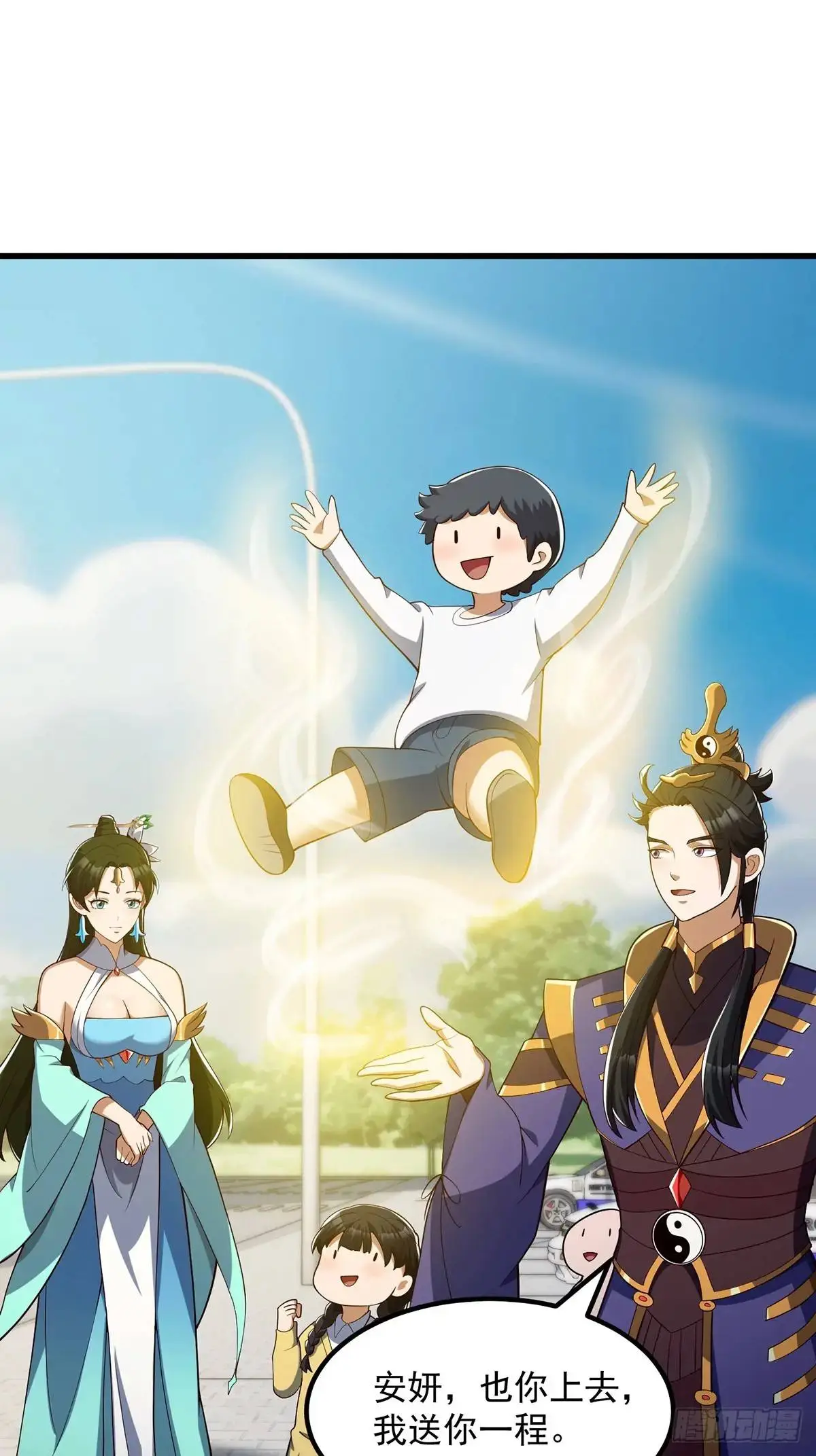 047 天师府的新客人们34