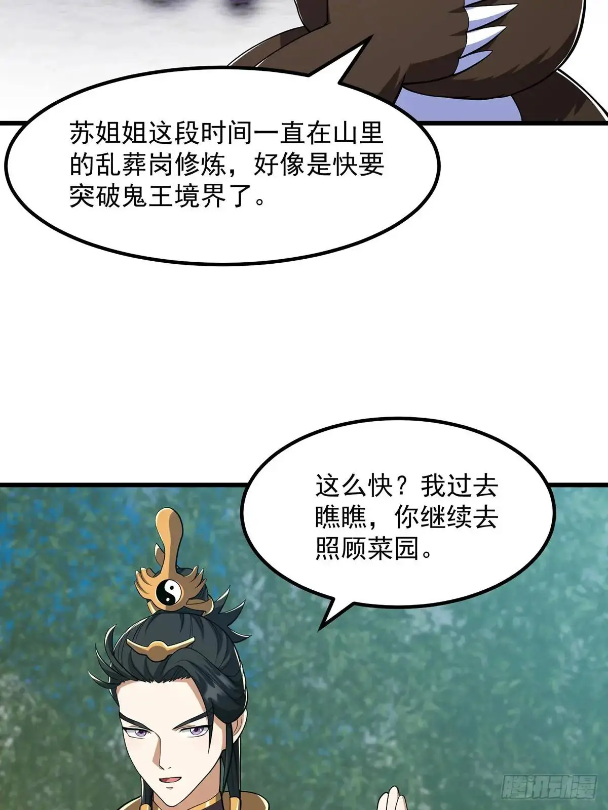 050 鬼修出了大问题28