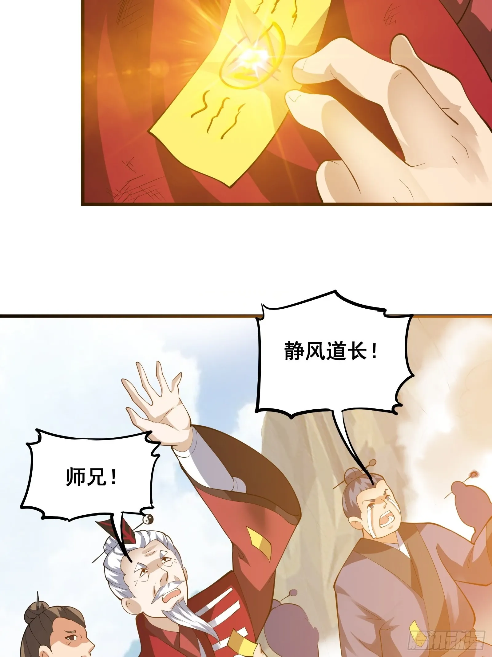 009 天师符咒28