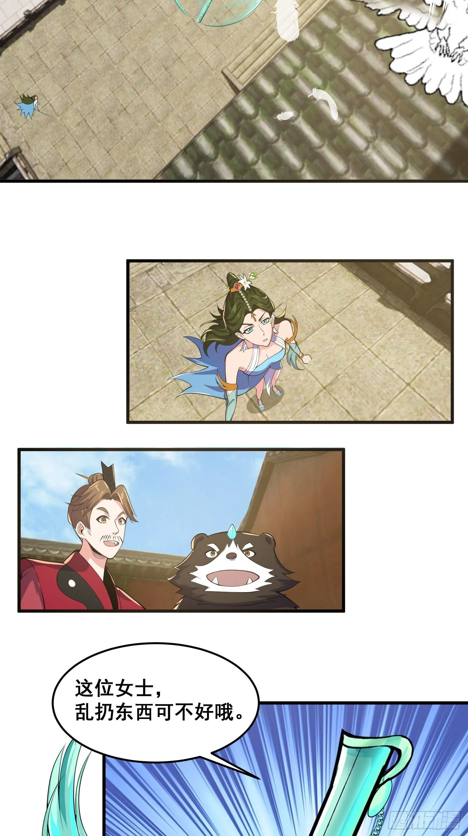 027 逼迫天师出手13