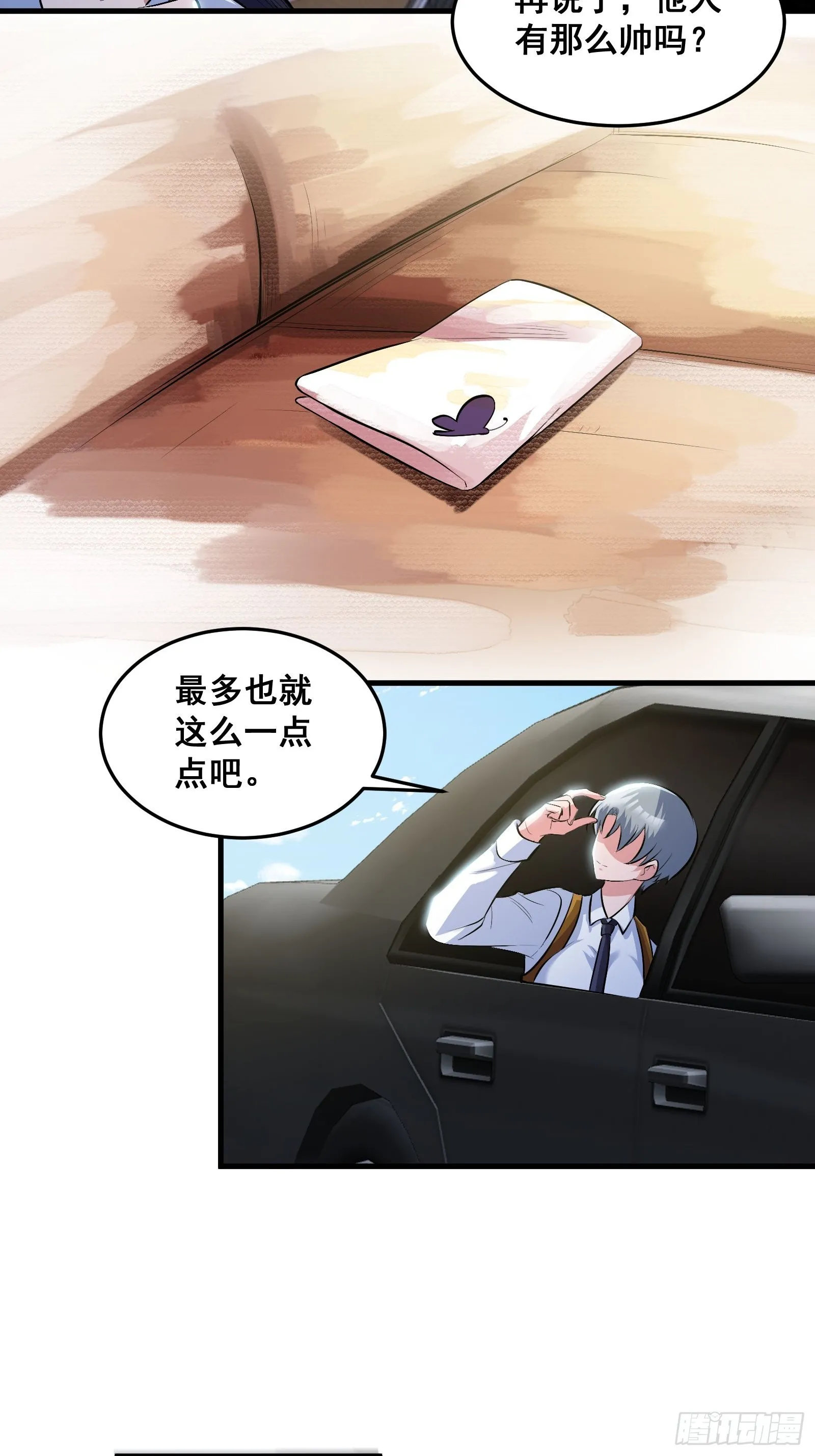 013 小警花是属狗的15
