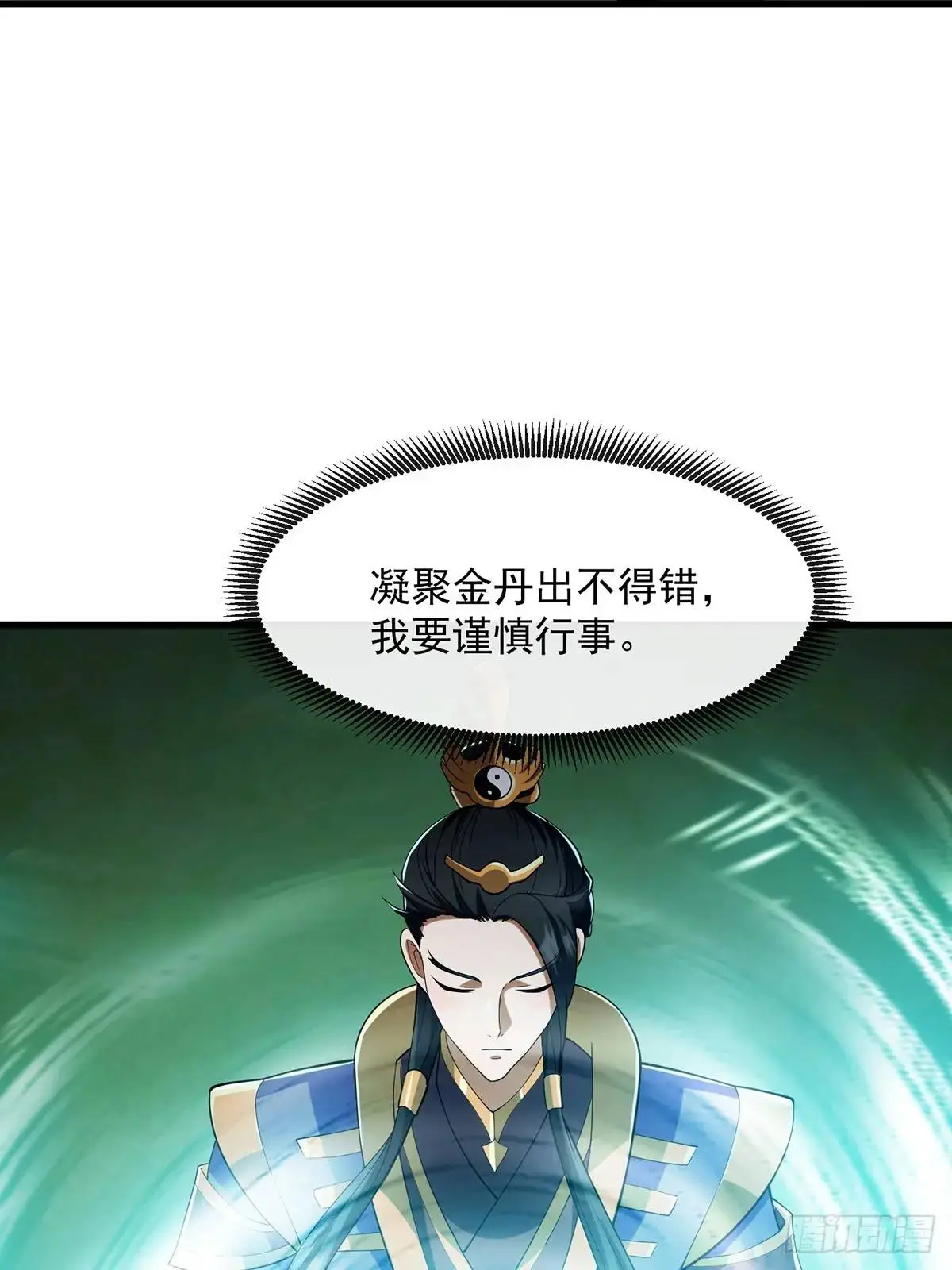 049 超大的金丹10