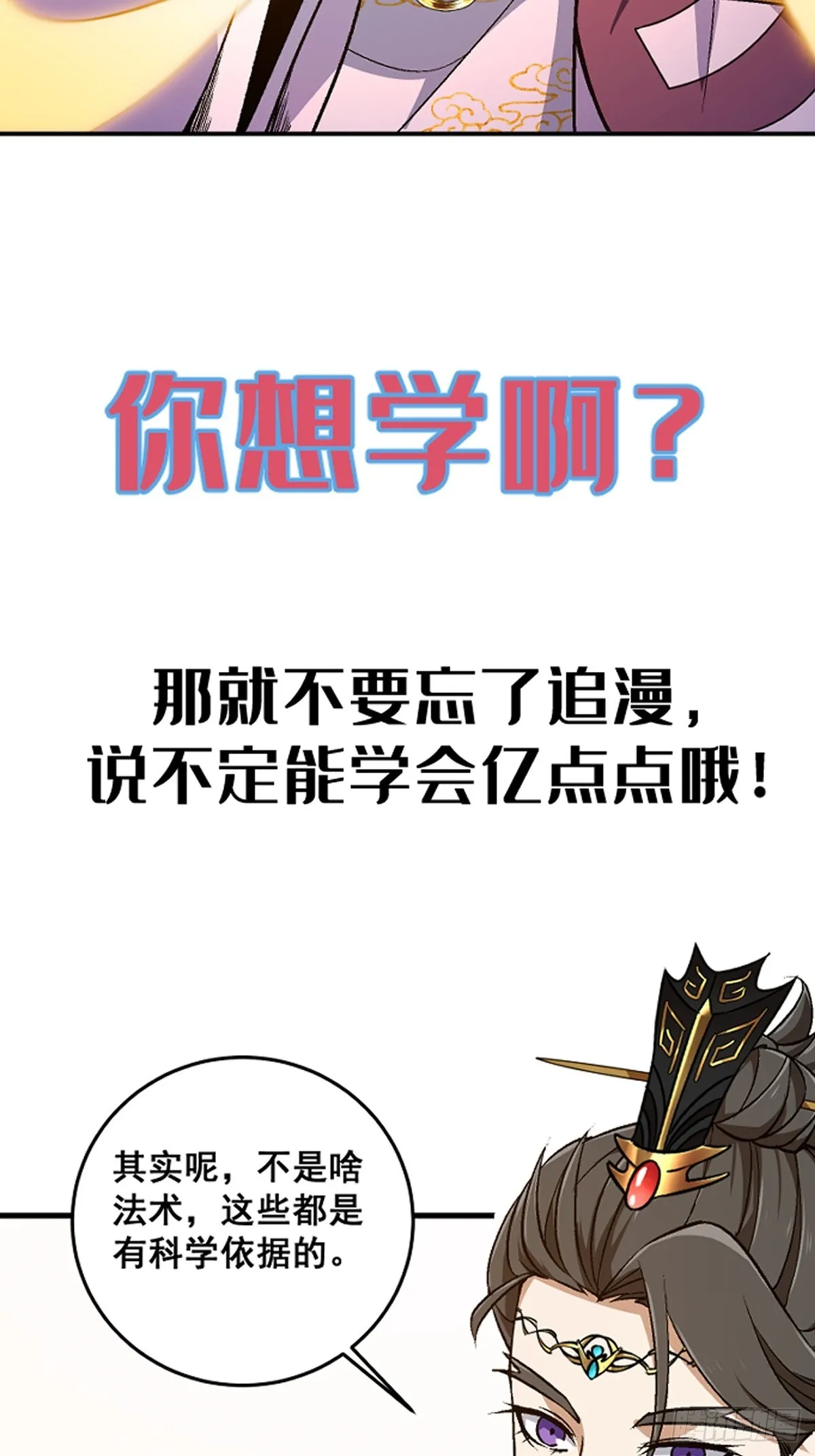 这是个正经的预告15