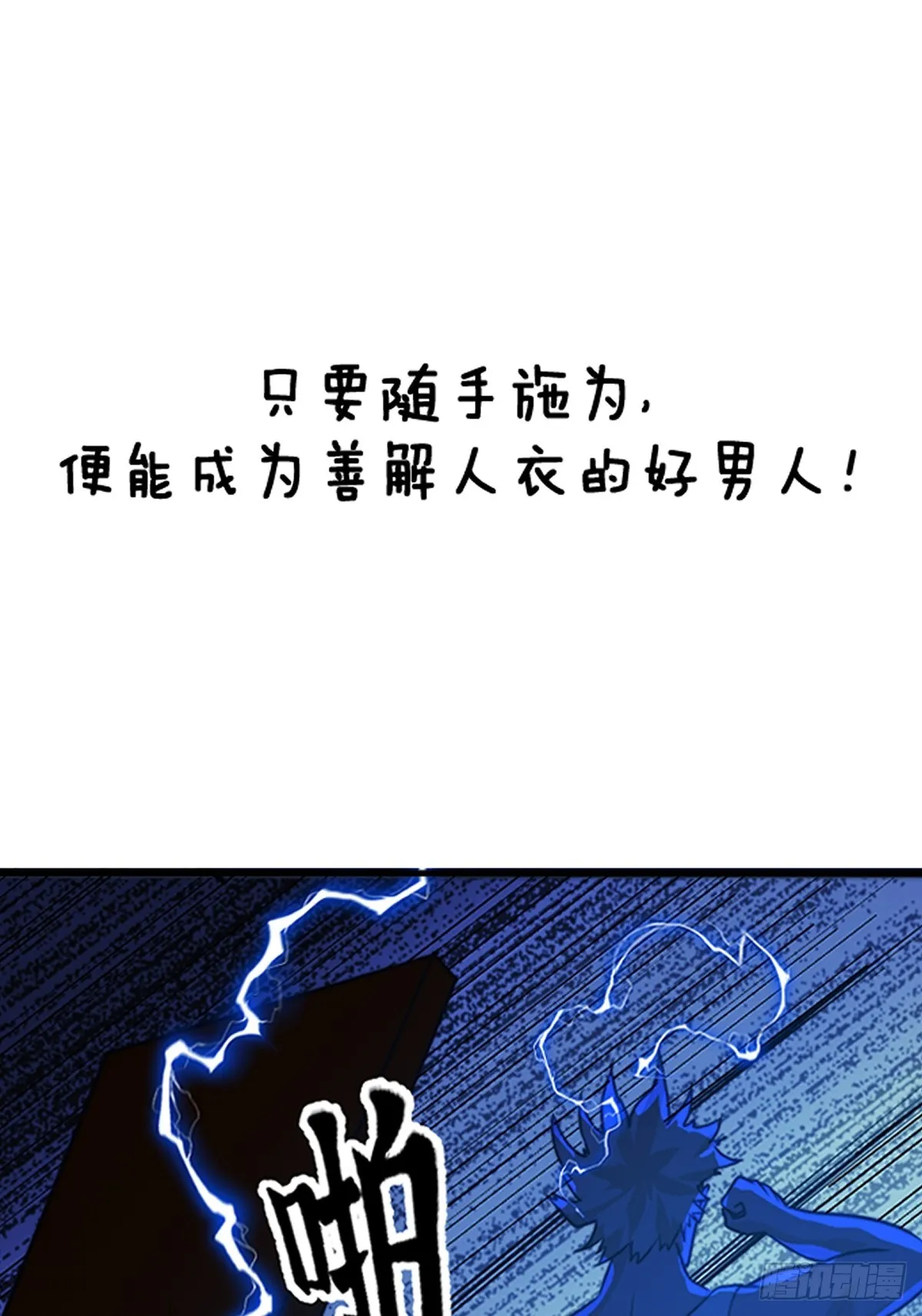 这是个正经的预告5