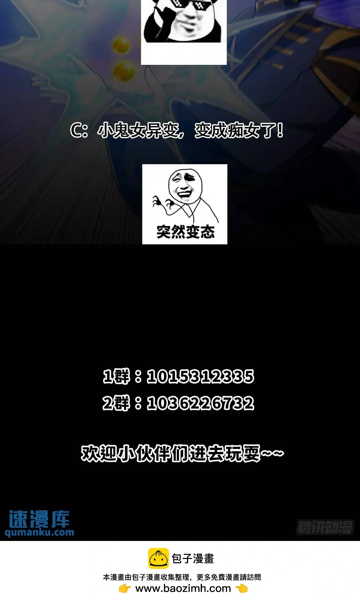 050 鬼修出了大问题45