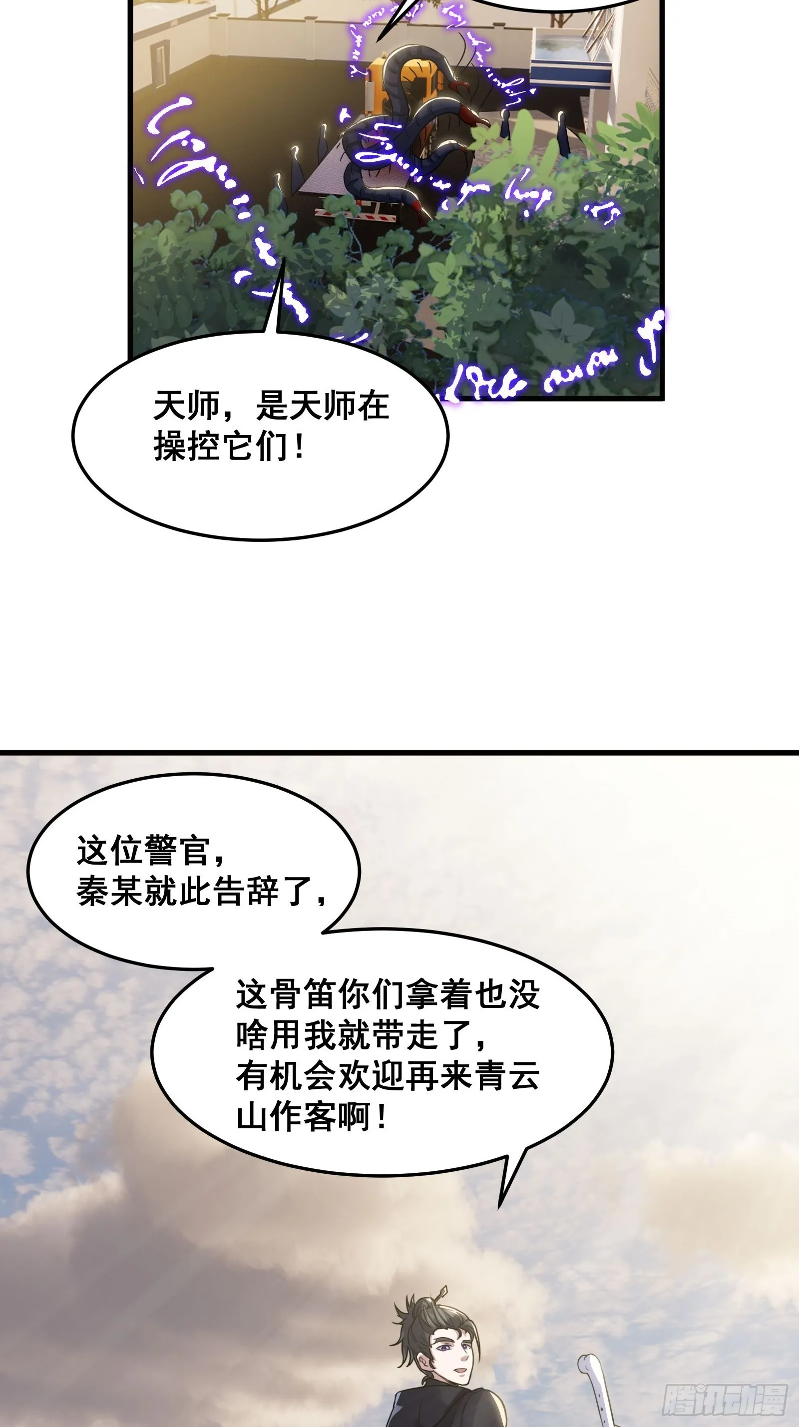 019 蜈蚣：我可真的谢谢你4