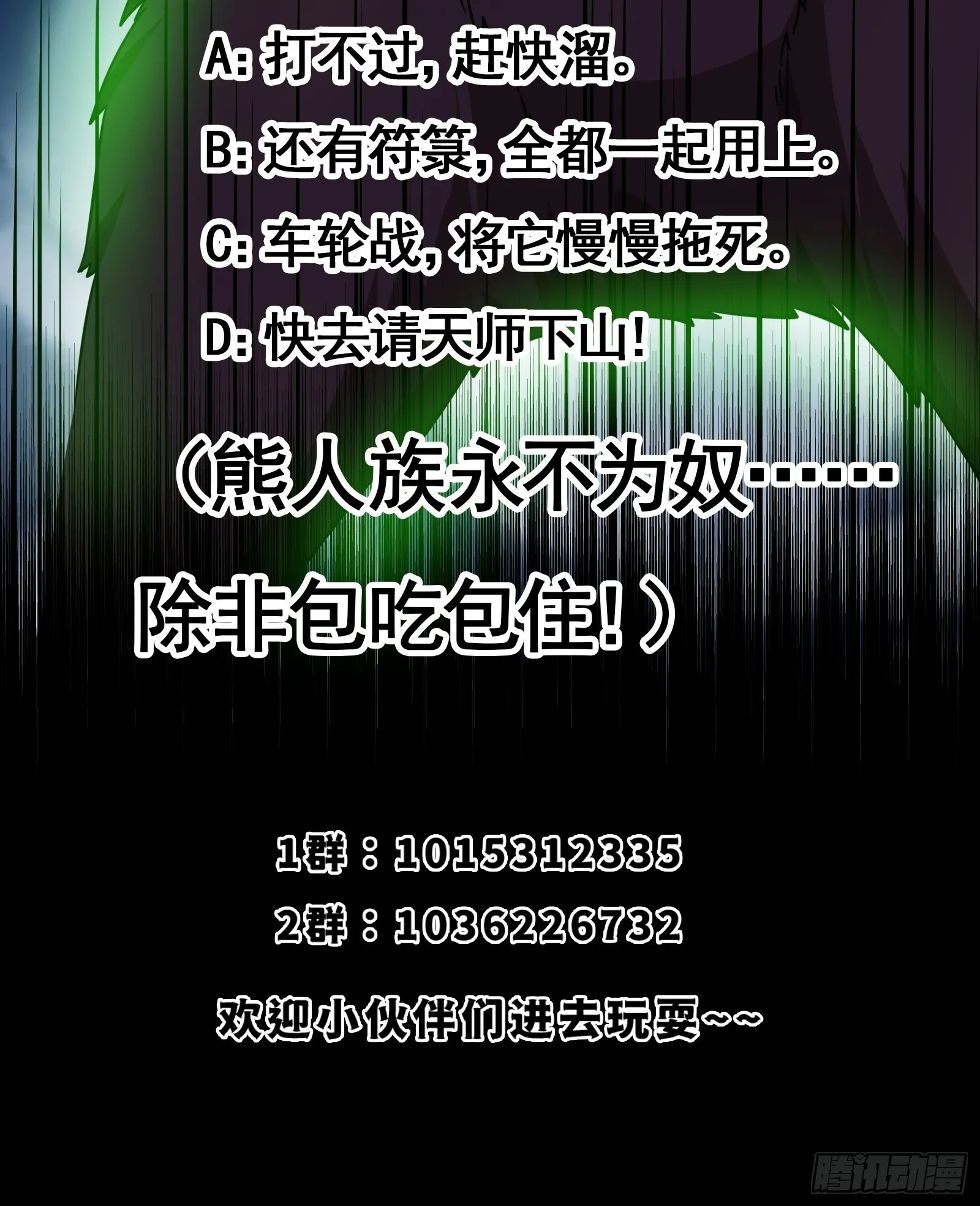 008 恐怖的大熊43