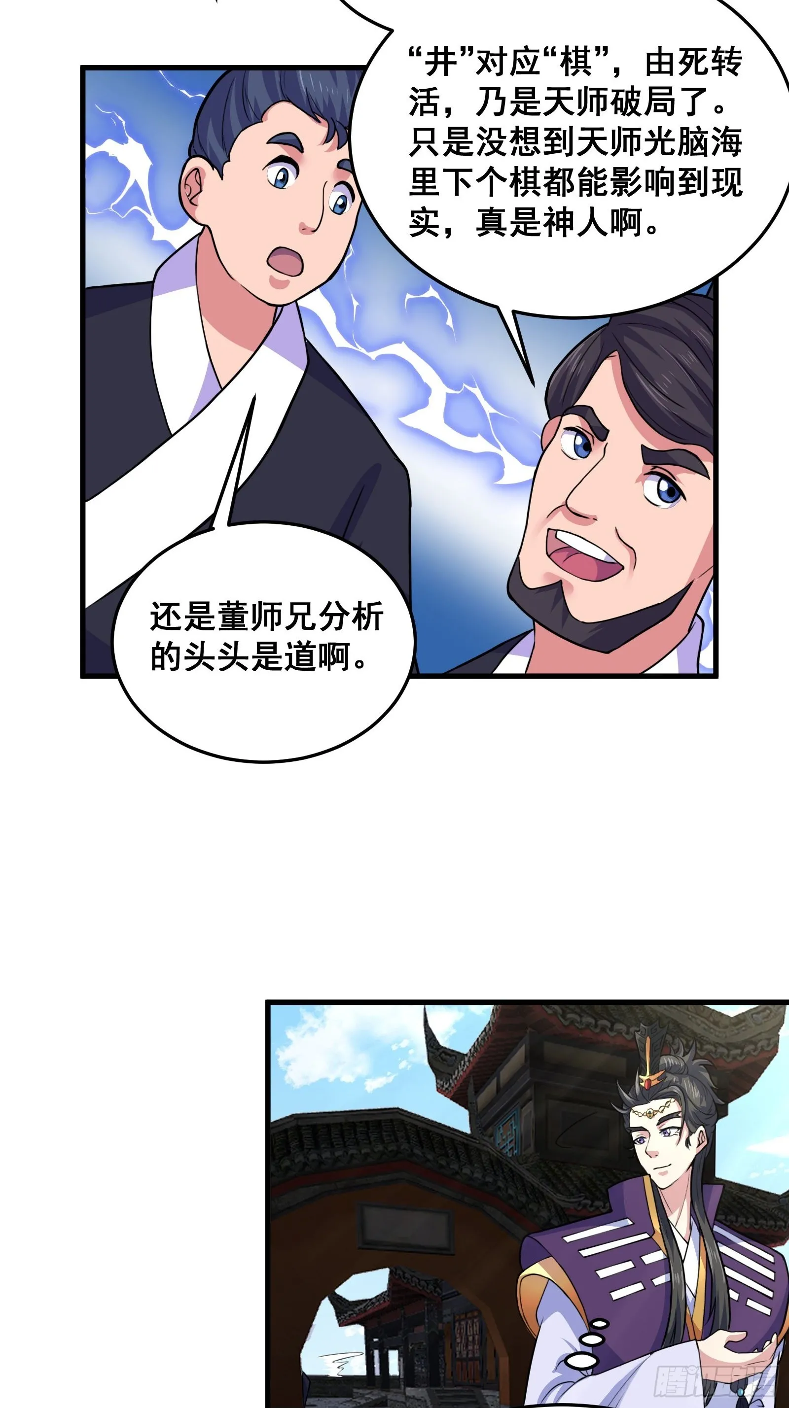 012 天师要被调查了14