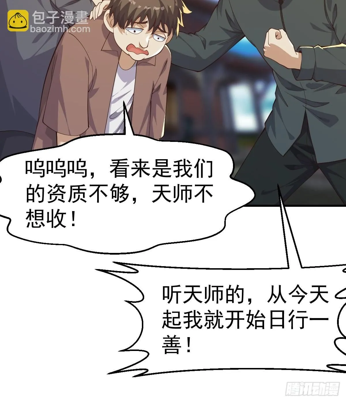 030 装完杯就跑！32