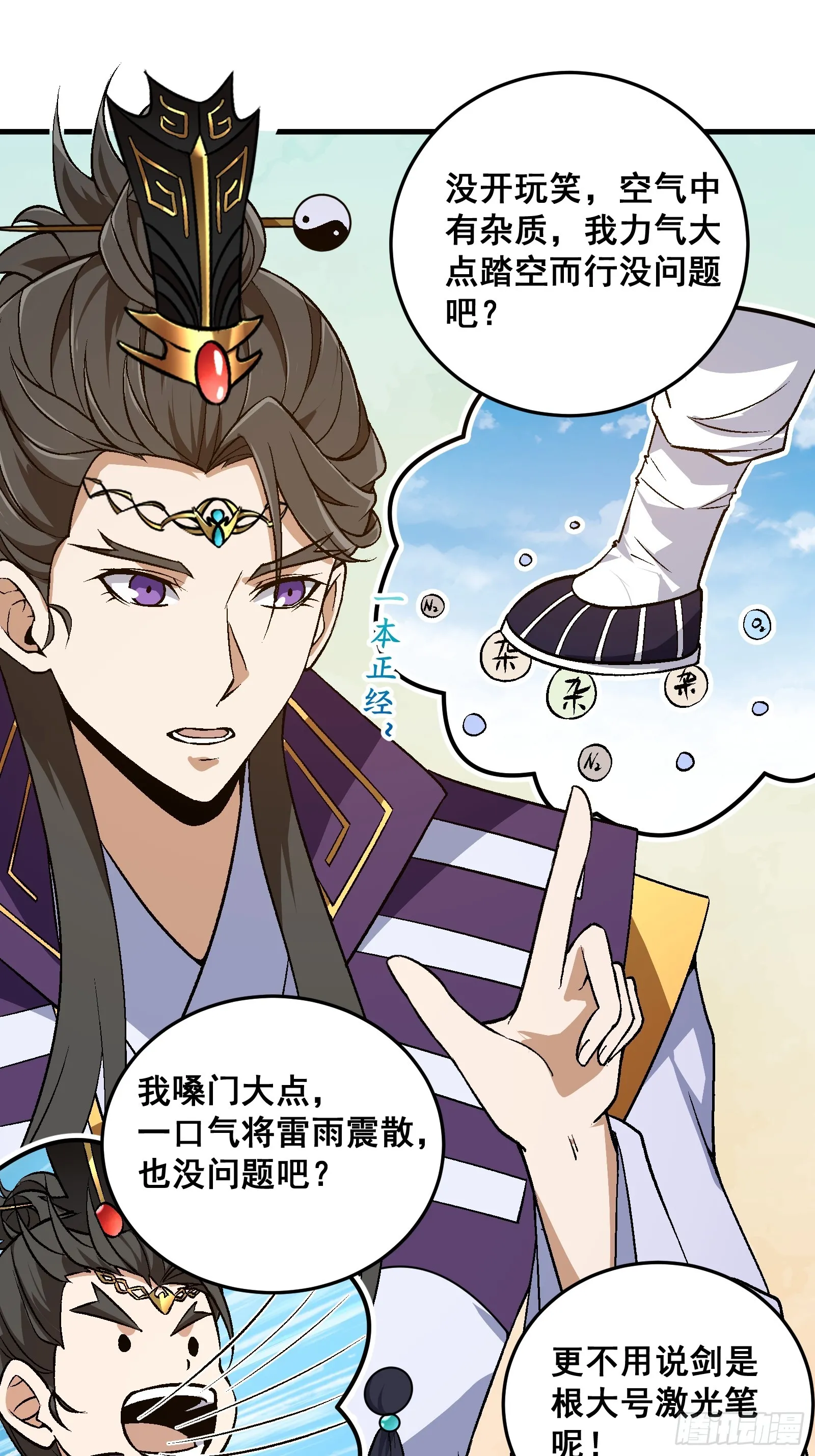 003 大家一定要相信科学！20
