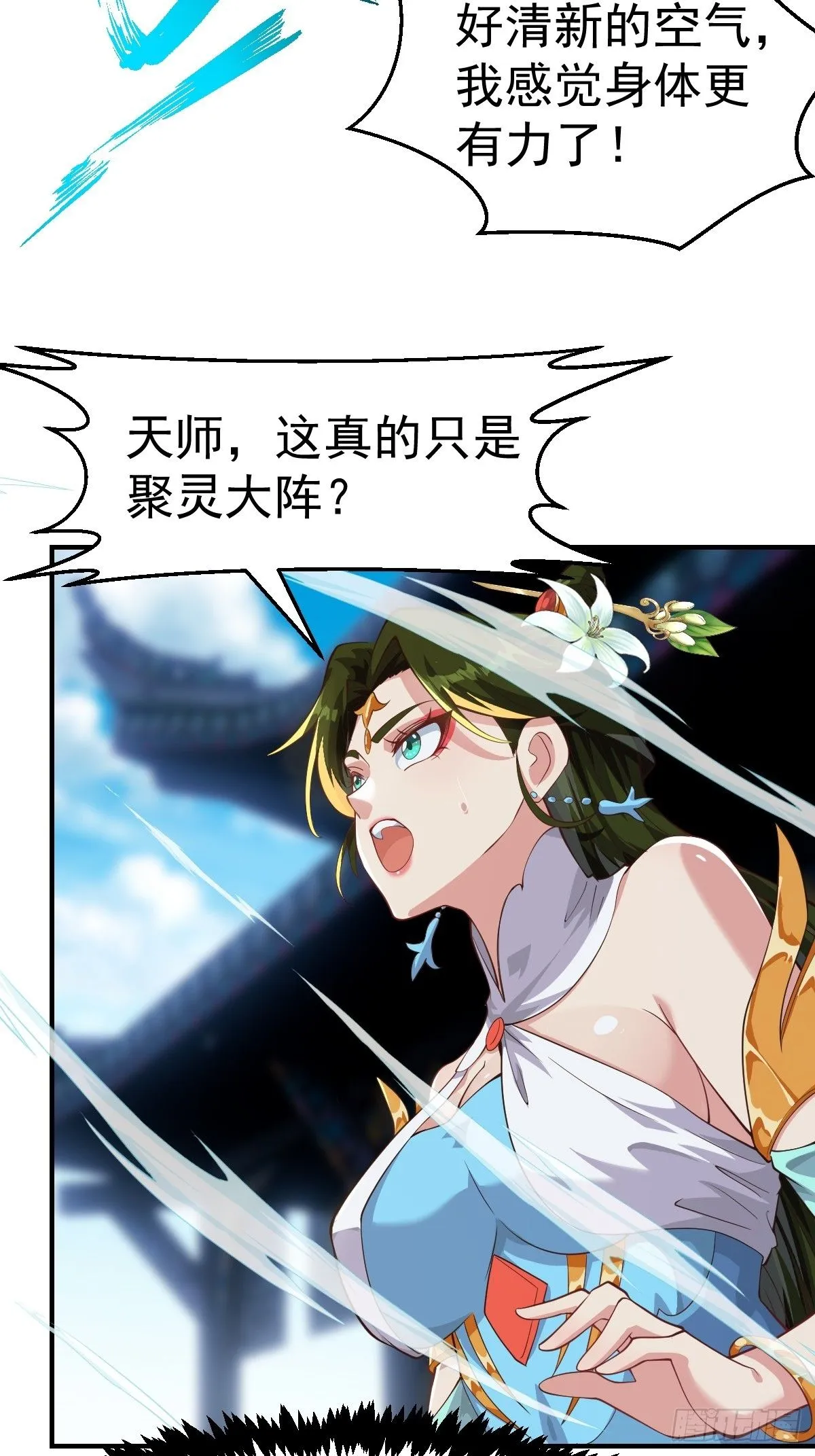 029 天师要人前显圣！36