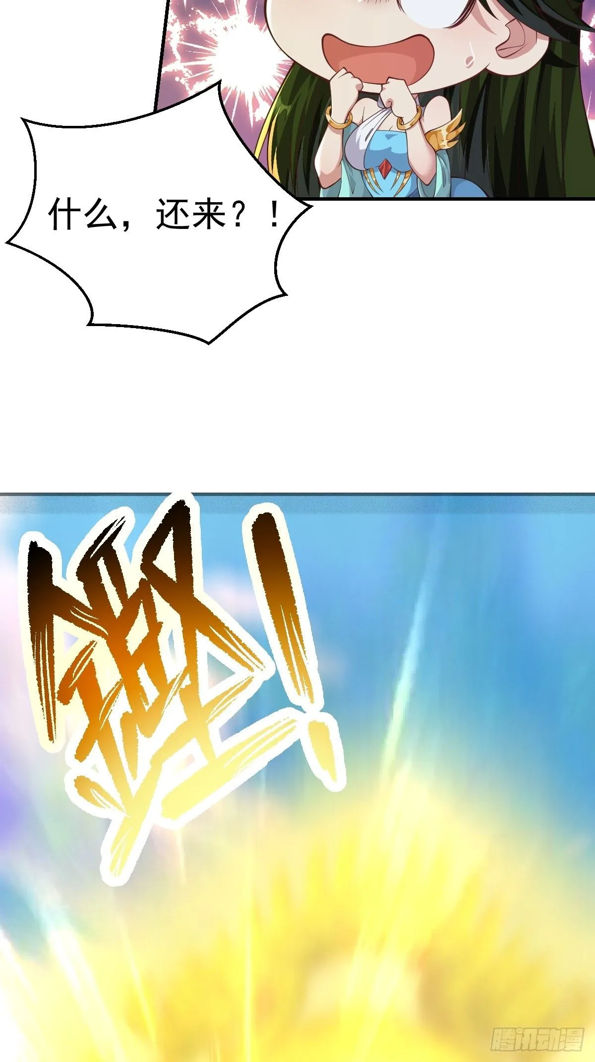 030 装完杯就跑！12