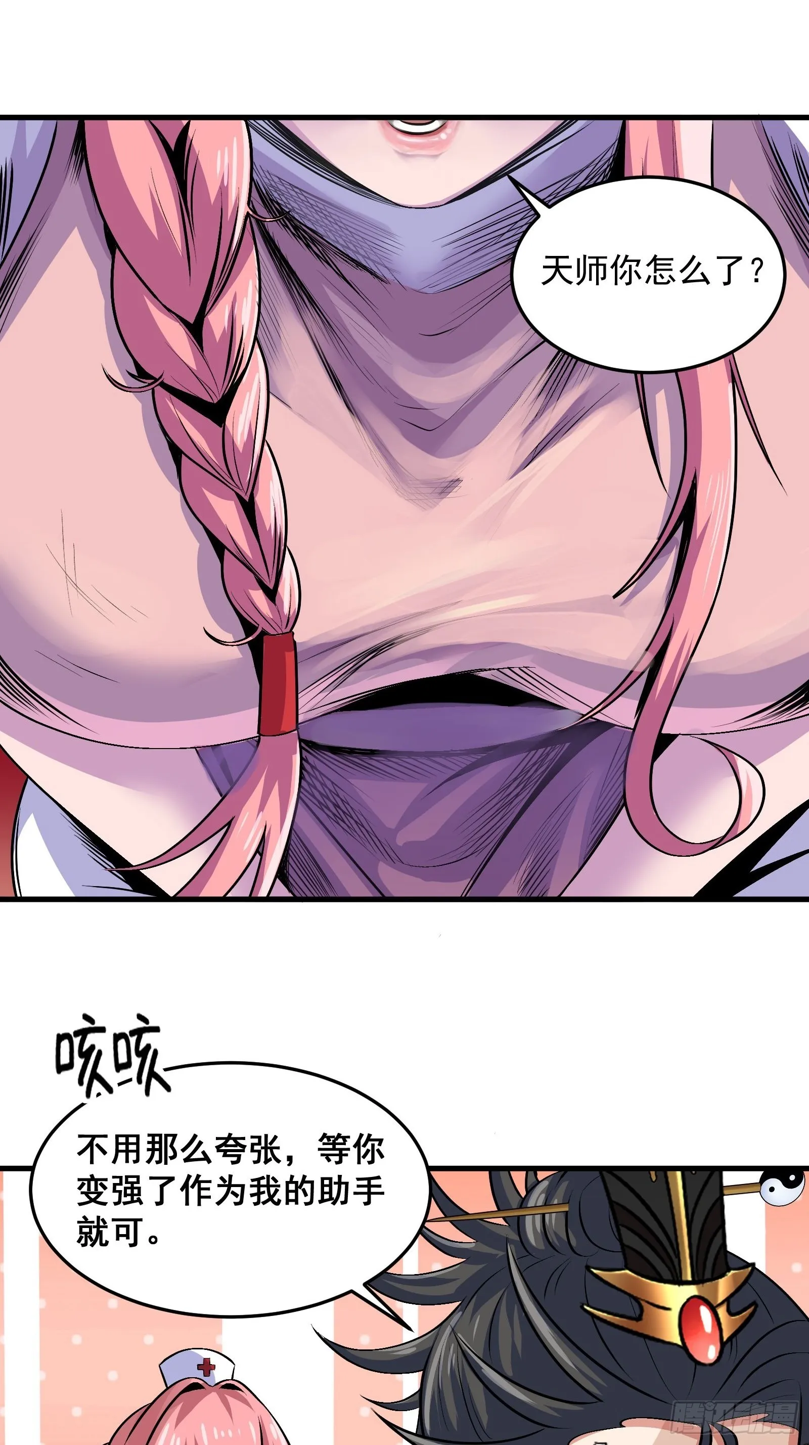 020 从弟子开始培养46