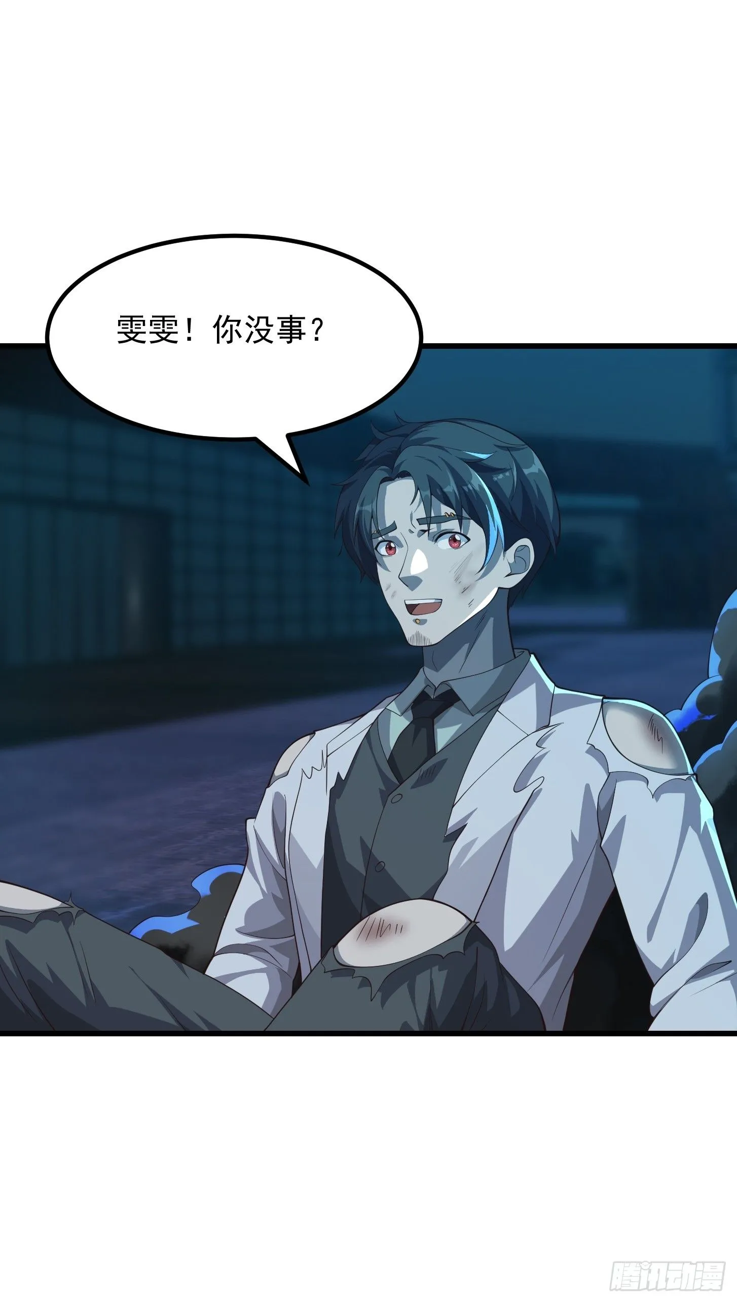 044 天师的实力总让人放心41