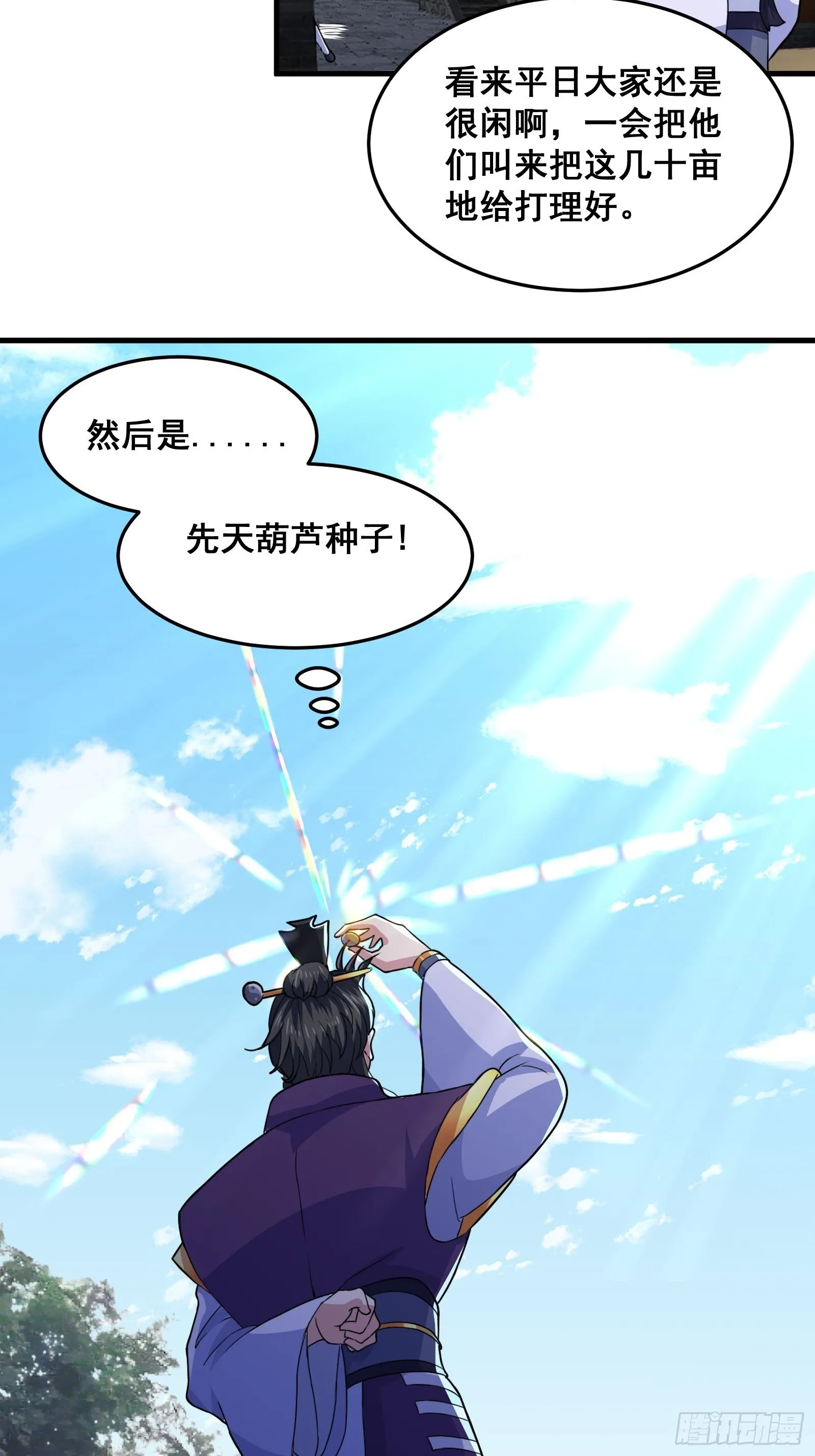012 天师要被调查了15