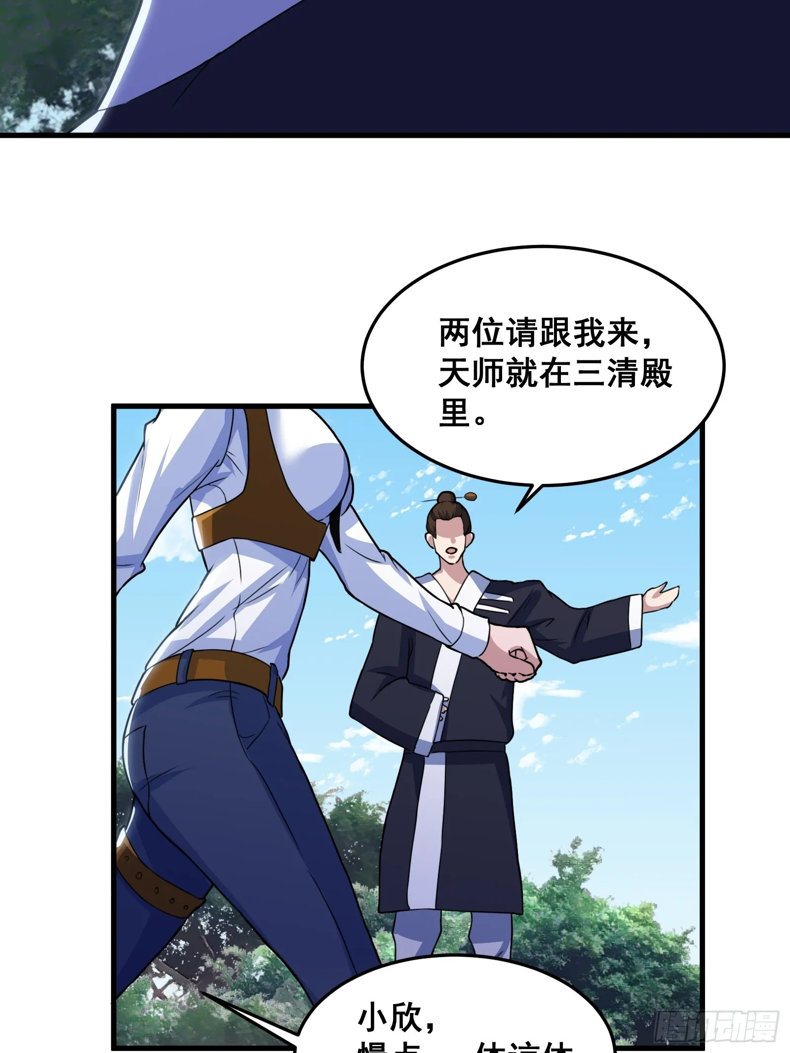 012 天师要被调查了23