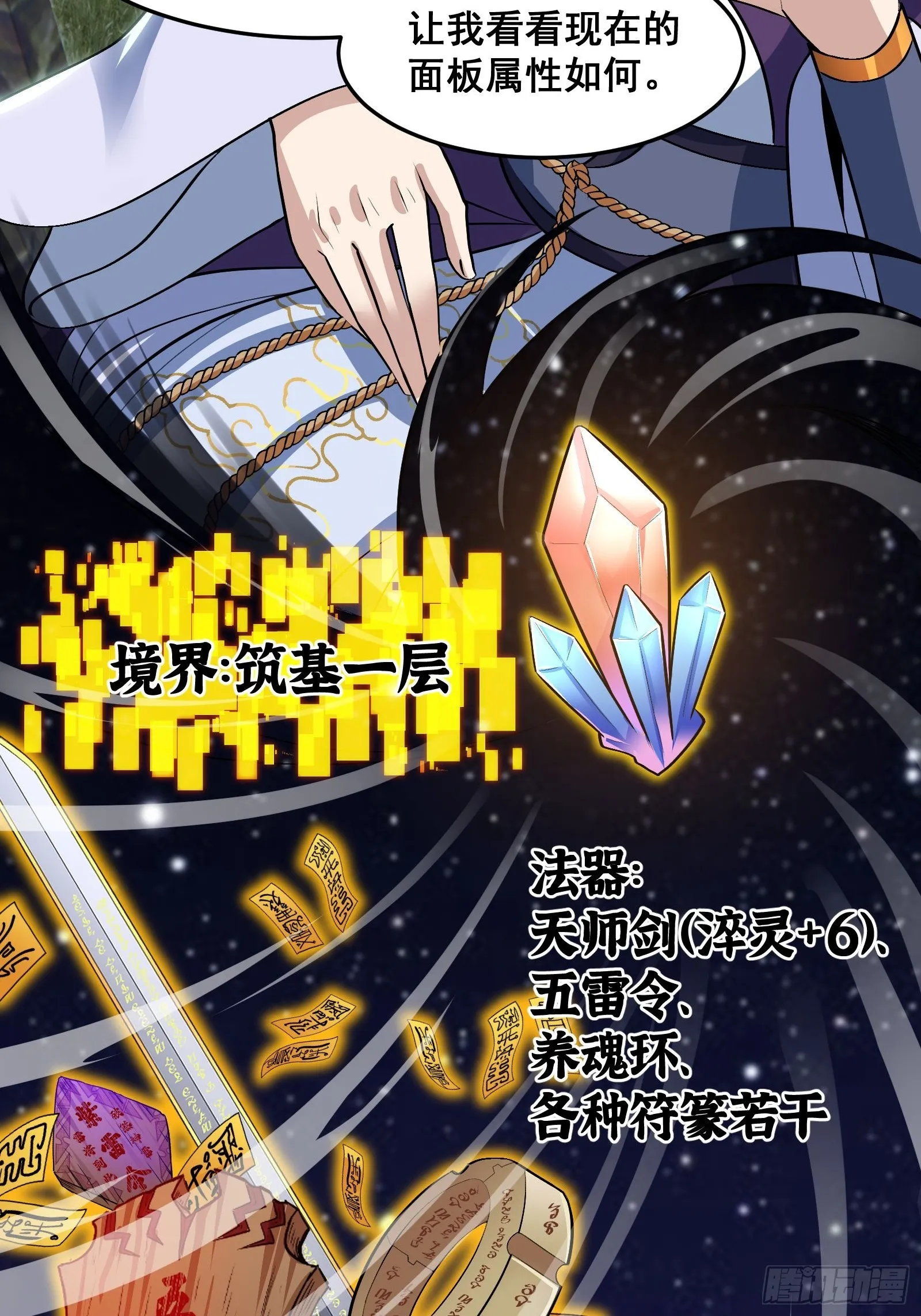 020 从弟子开始培养4