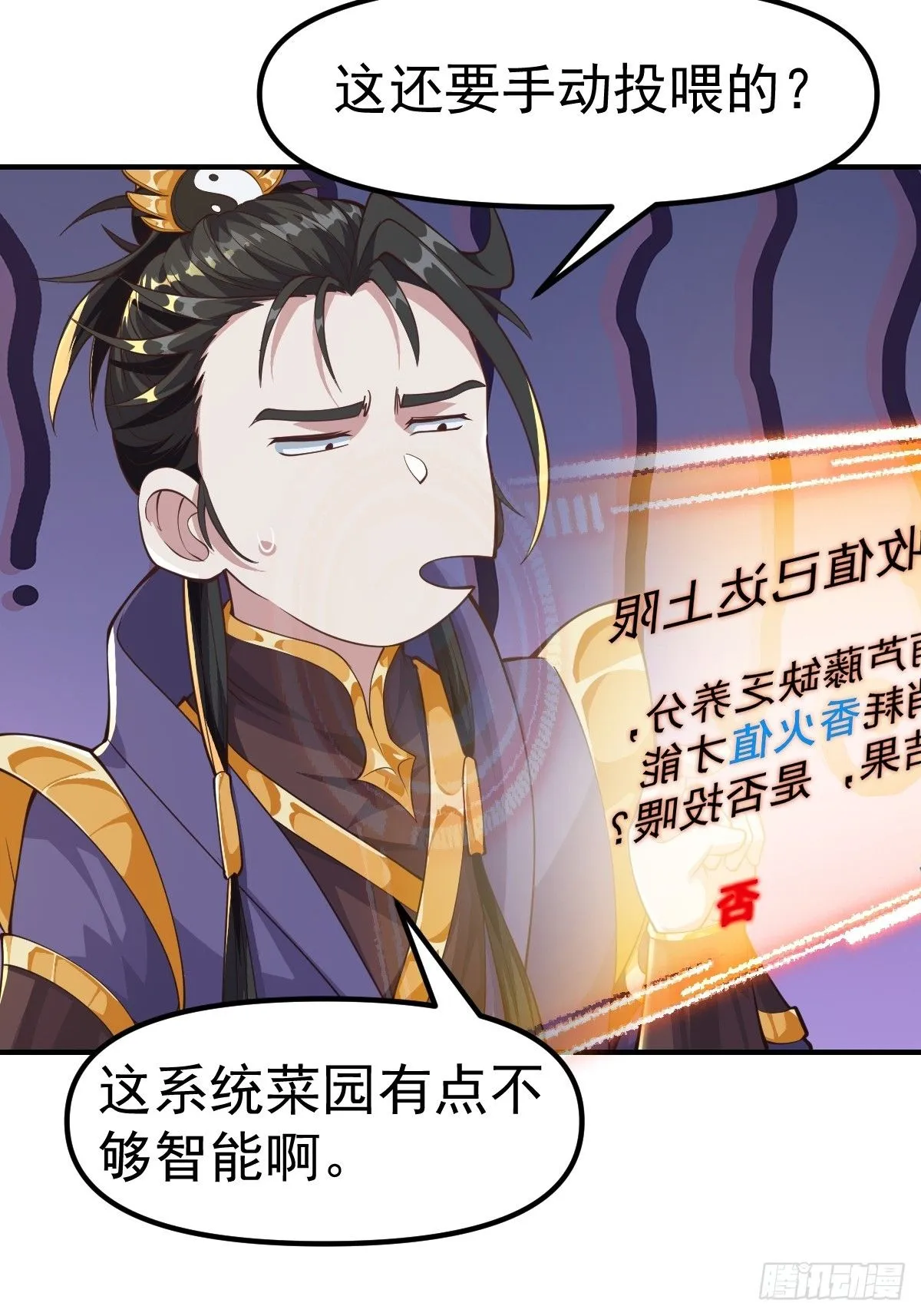 030 装完杯就跑！42
