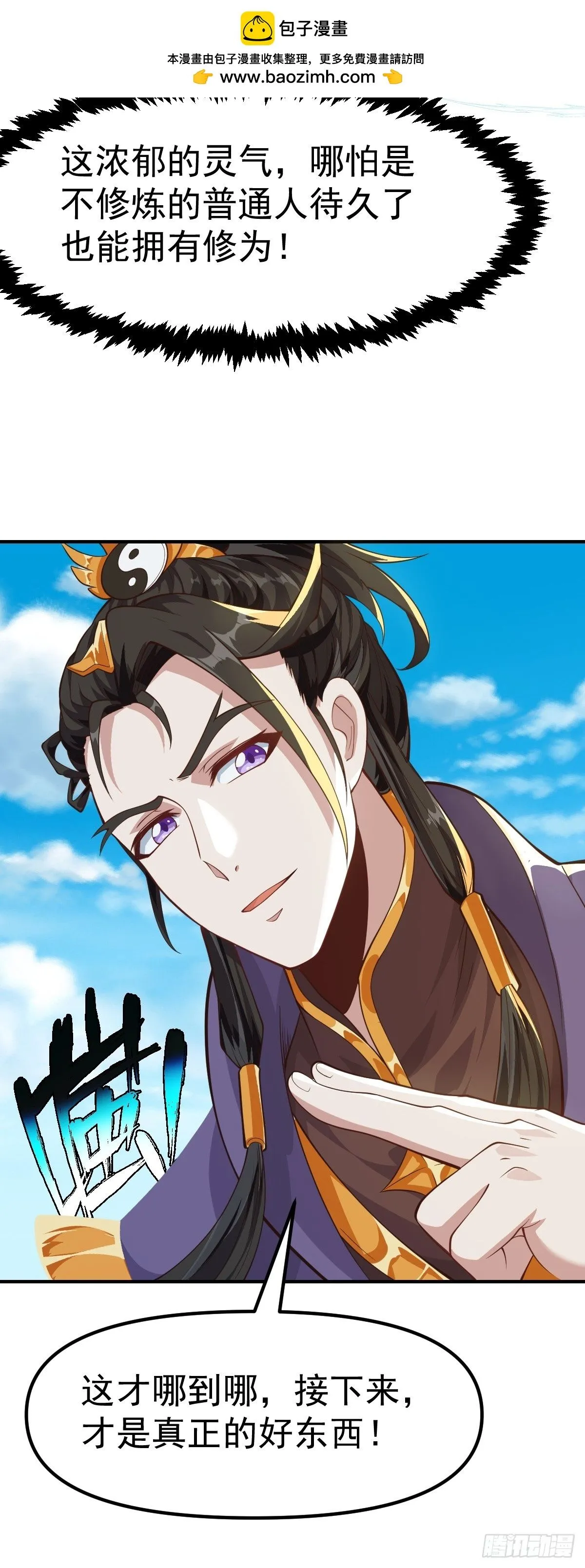 029 天师要人前显圣！37
