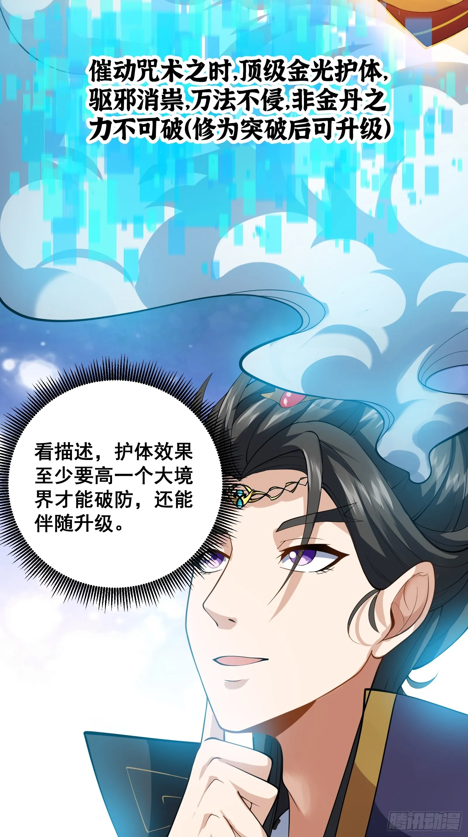 009 天师符咒4