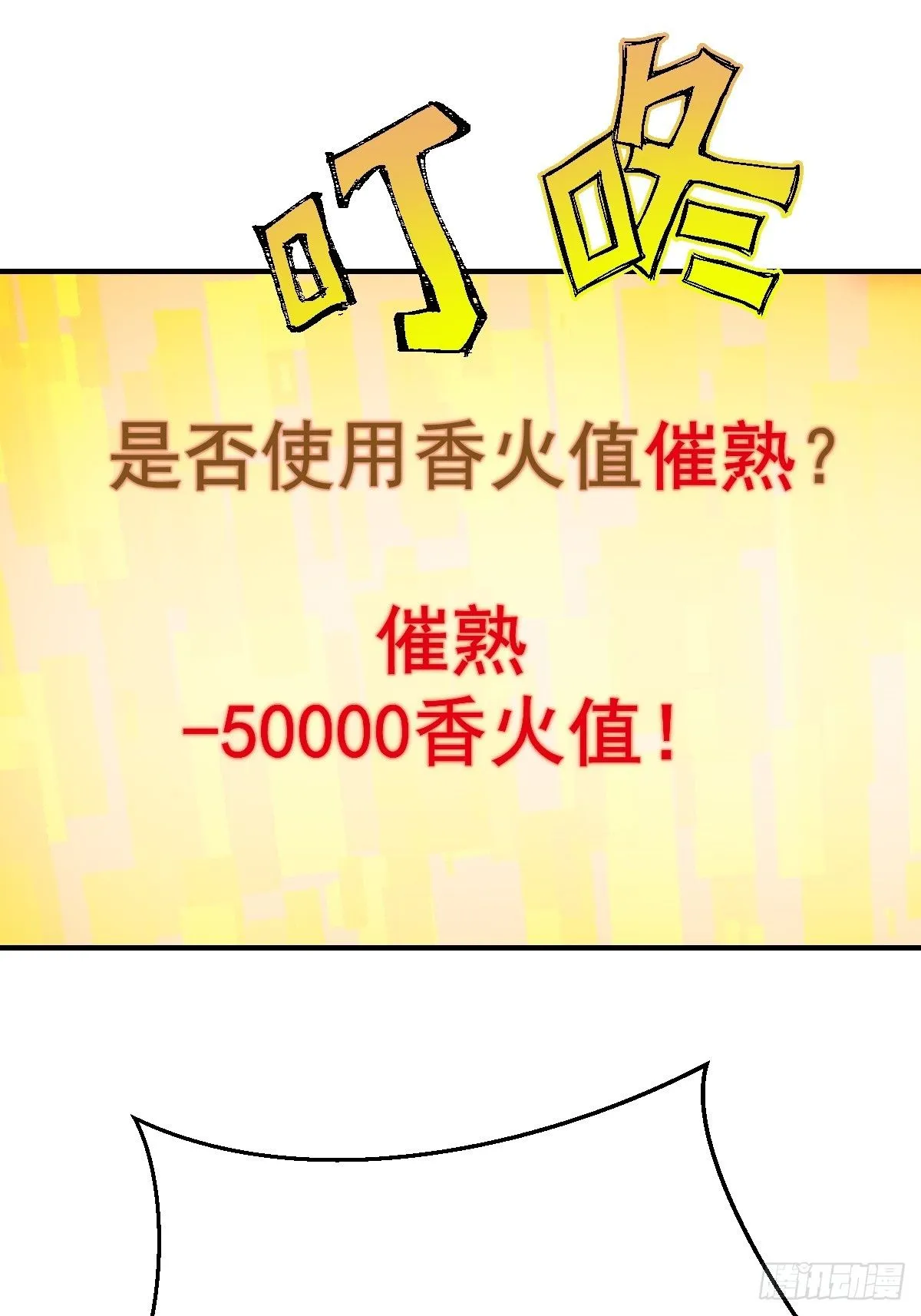 030 装完杯就跑！43