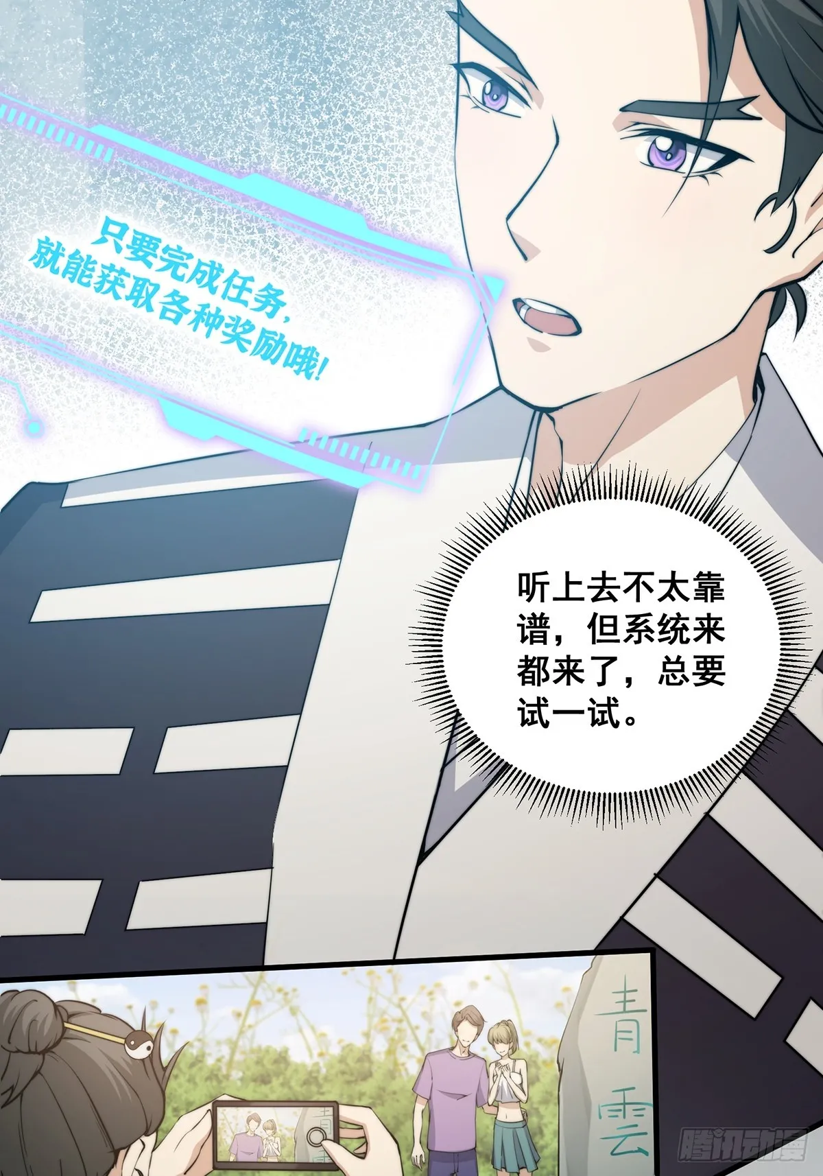 002 冒牌的紫袍天师！13