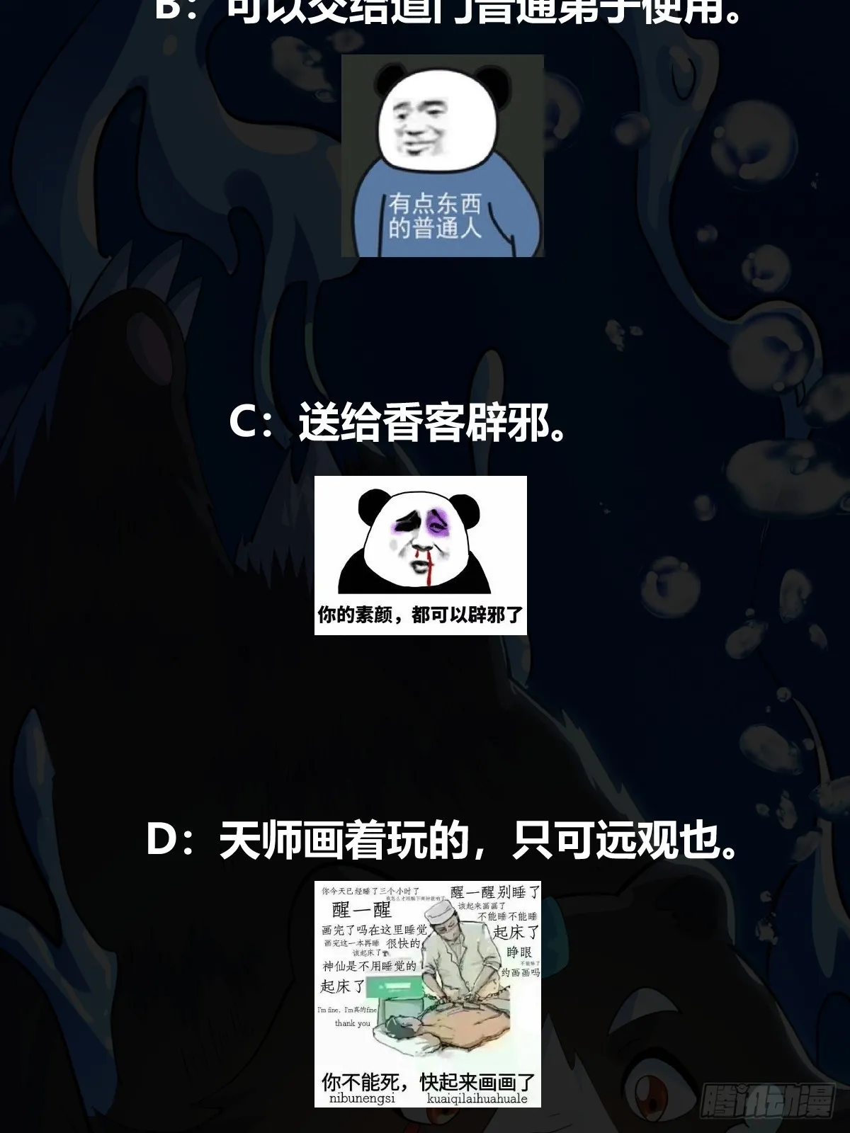 011 莫非有道友在渡劫！43