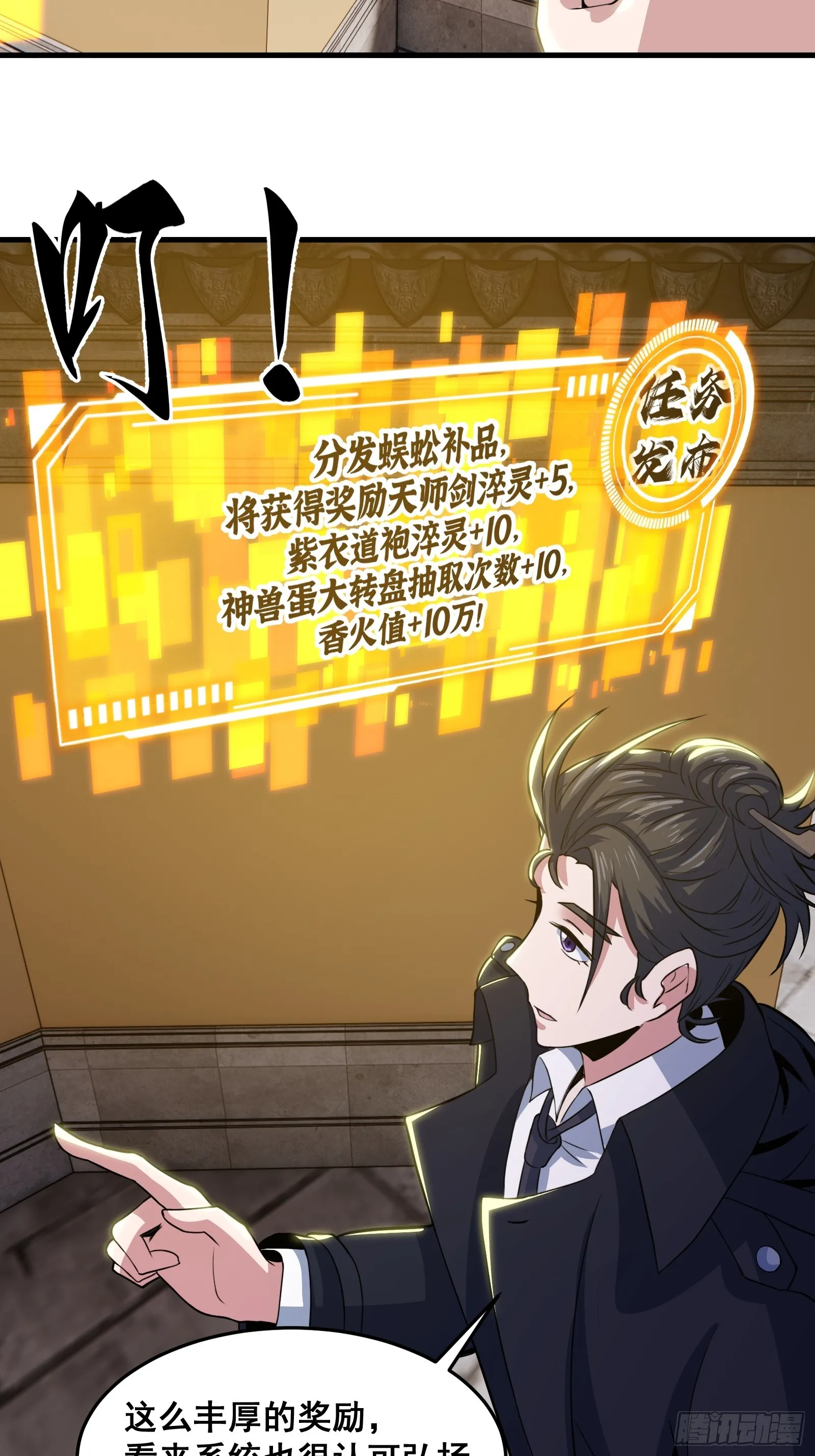 019 蜈蚣：我可真的谢谢你38