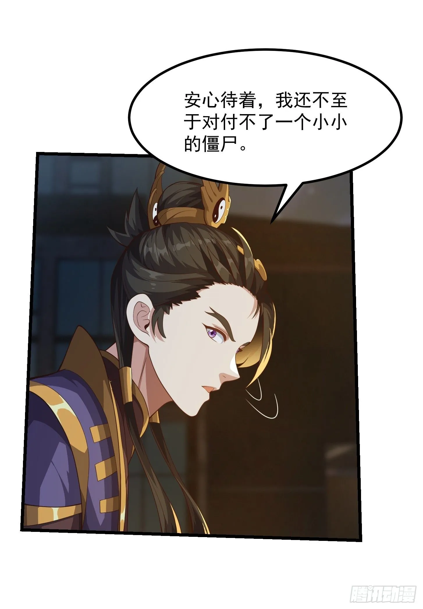044 天师的实力总让人放心27